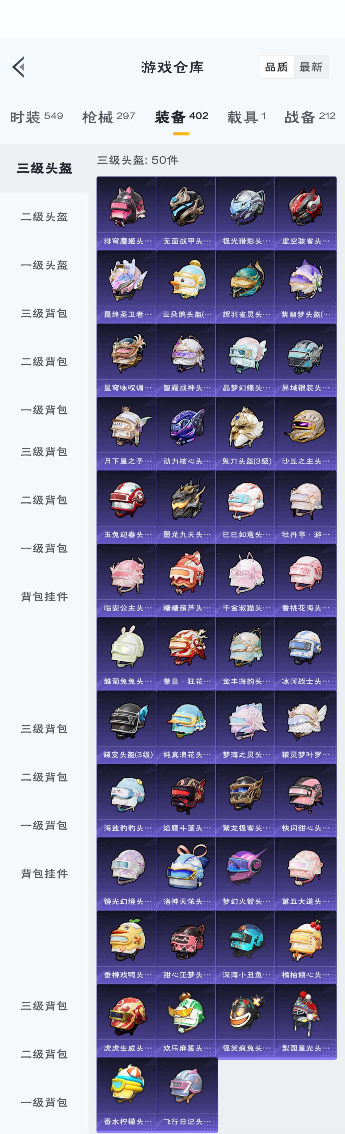 HPZM3314929和平精英账号详情图19 HPZM3314929和平精英账号详情图19