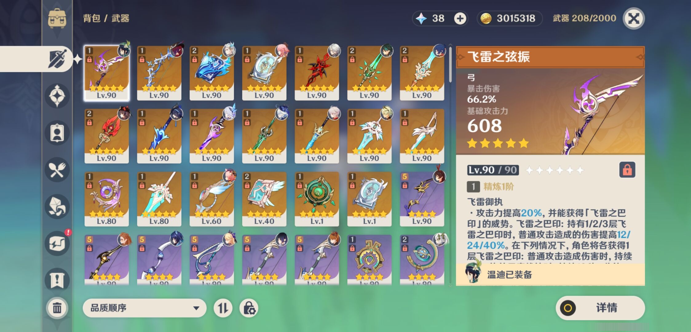 YSMK310524原神账号详情图4