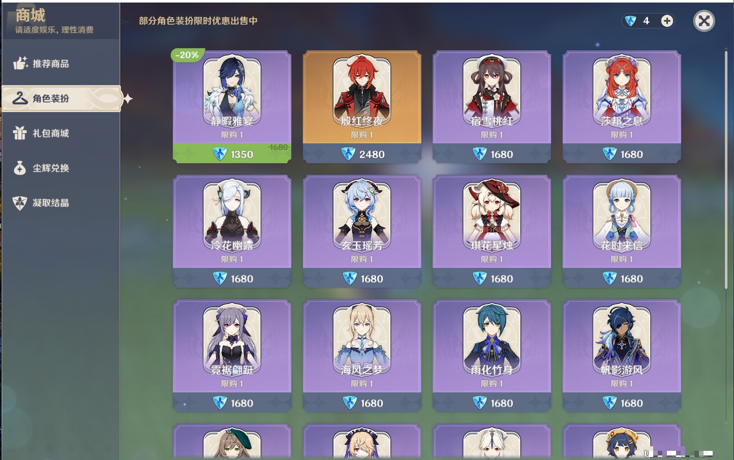 YSMK310527原神账号详情图13 YSMK310527原神账号详情图13