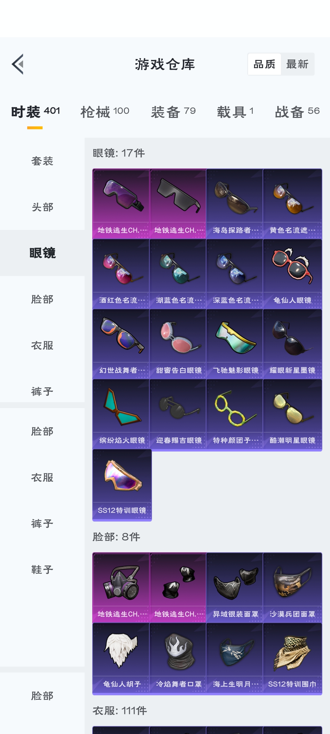 HPZM3315763和平精英账号详情图14