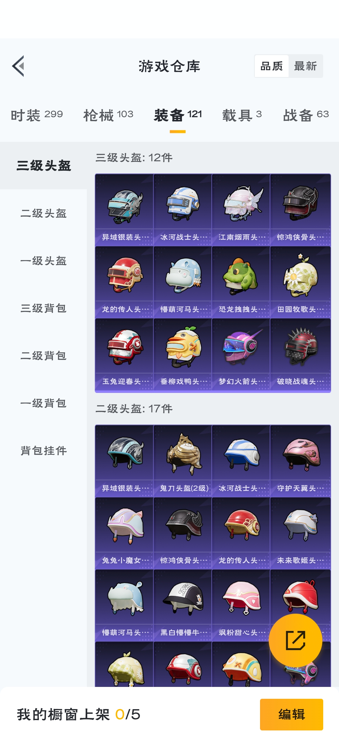HPZM3315783和平精英账号详情图15 HPZM3315783和平精英账号详情图15