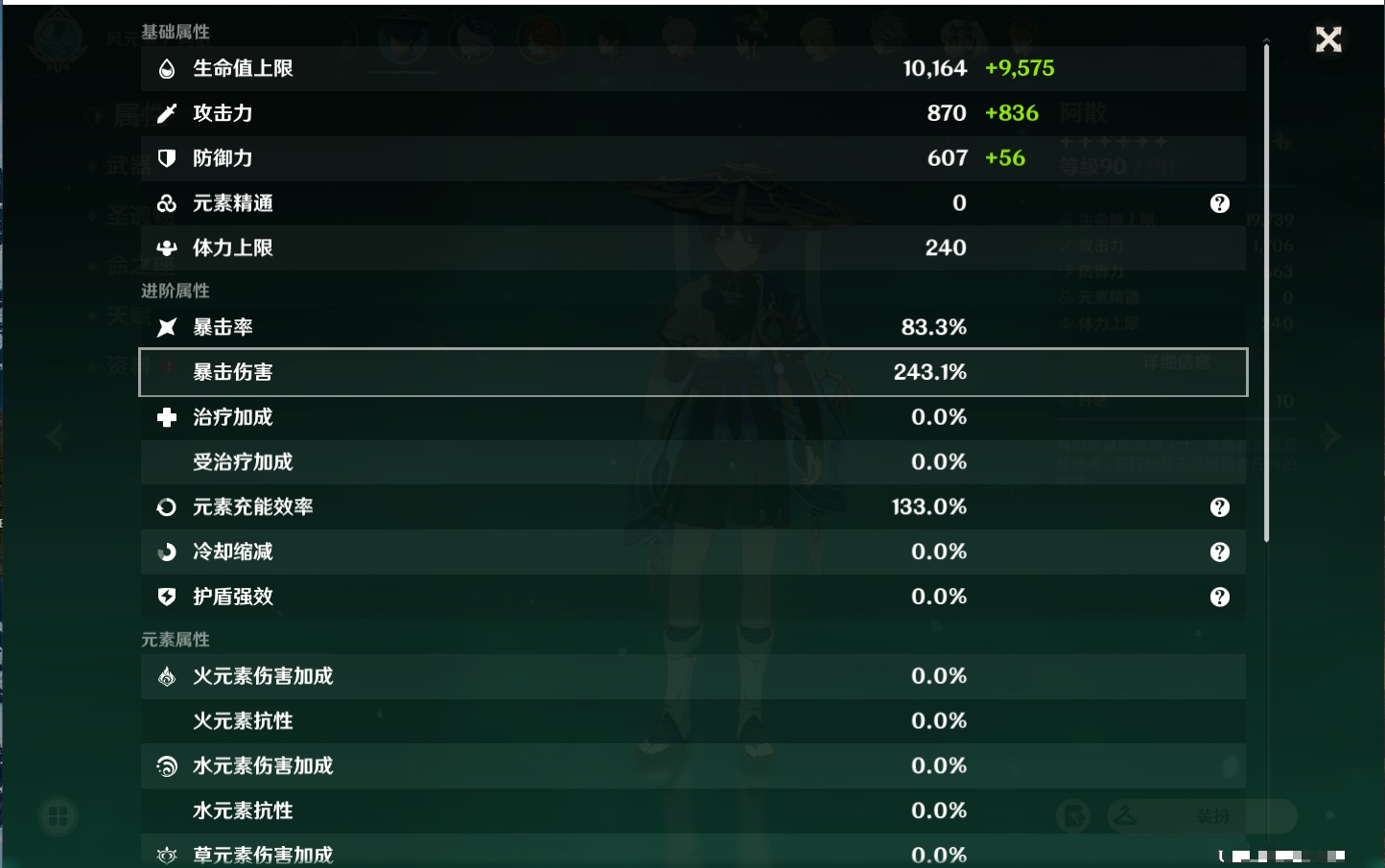 YSMK310535原神账号详情图38 YSMK310535原神账号详情图38
