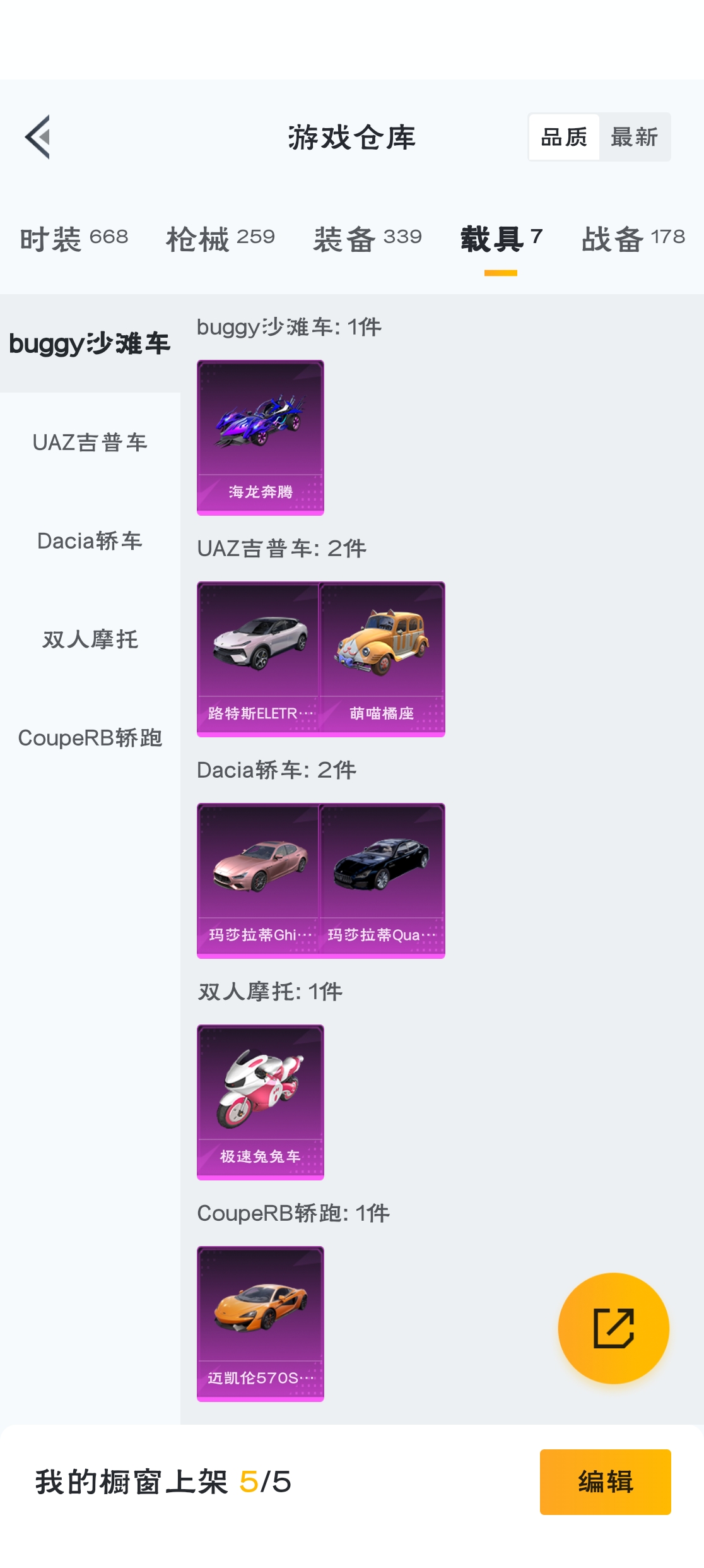HPZM3315761和平精英账号详情图20