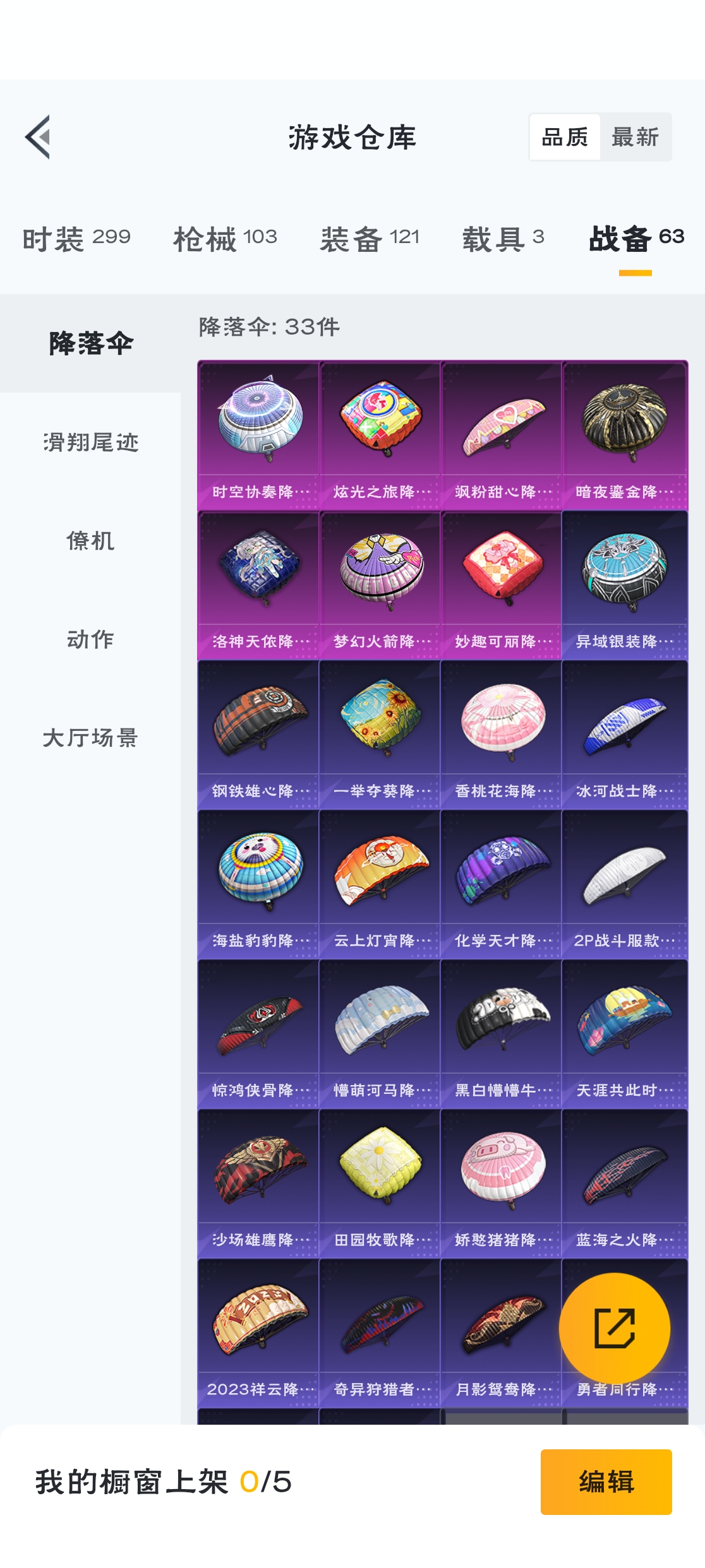 HPZM3315783和平精英账号详情图21 HPZM3315783和平精英账号详情图21