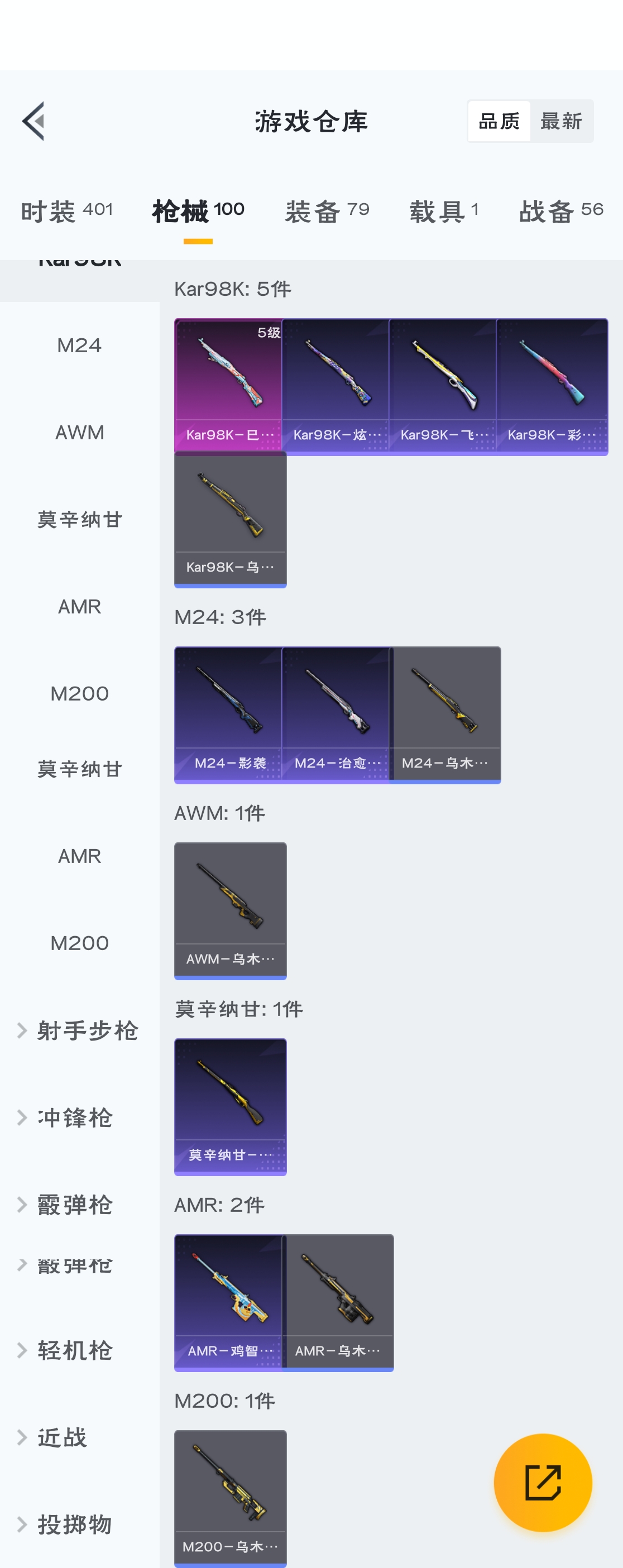 HPZM3315763和平精英账号详情图19