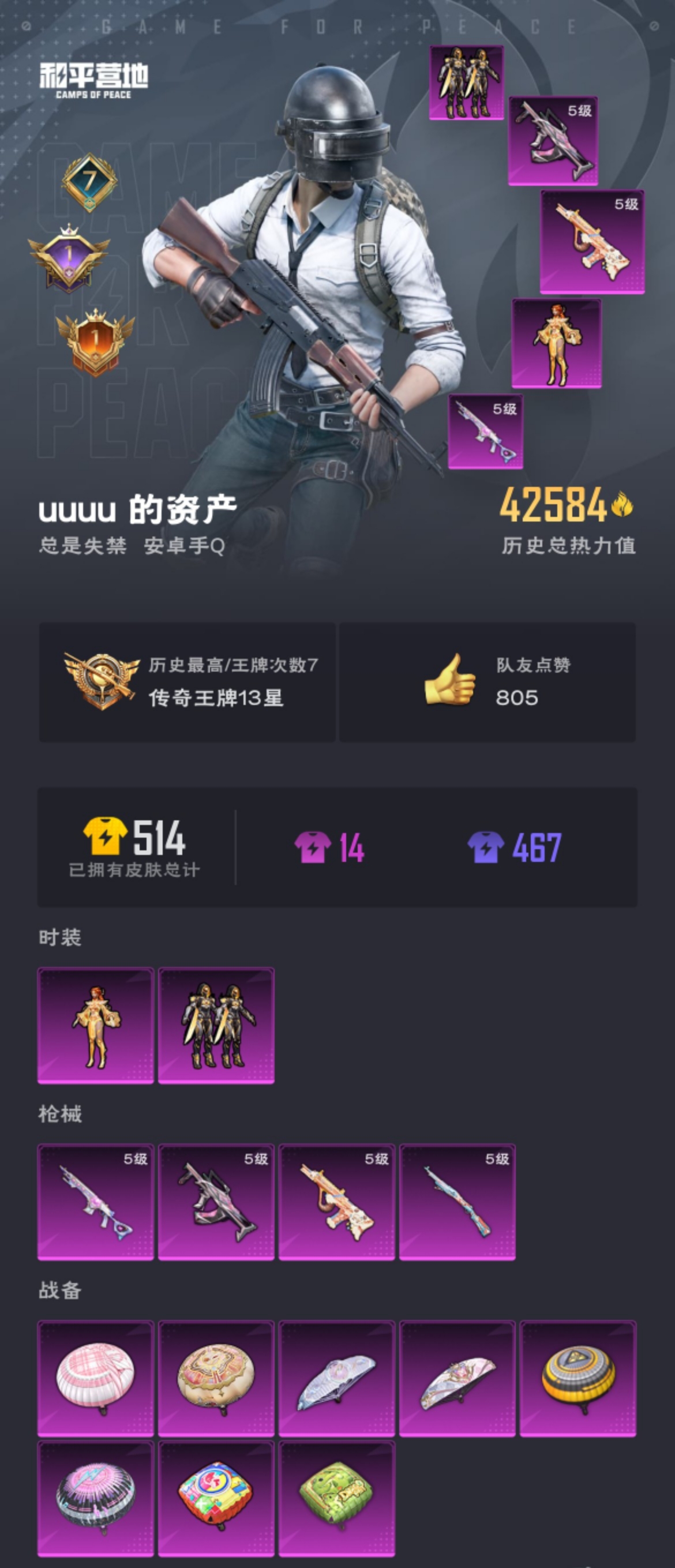 HPZM3315007和平精英账号详情图2 HPZM3315007和平精英账号详情图2