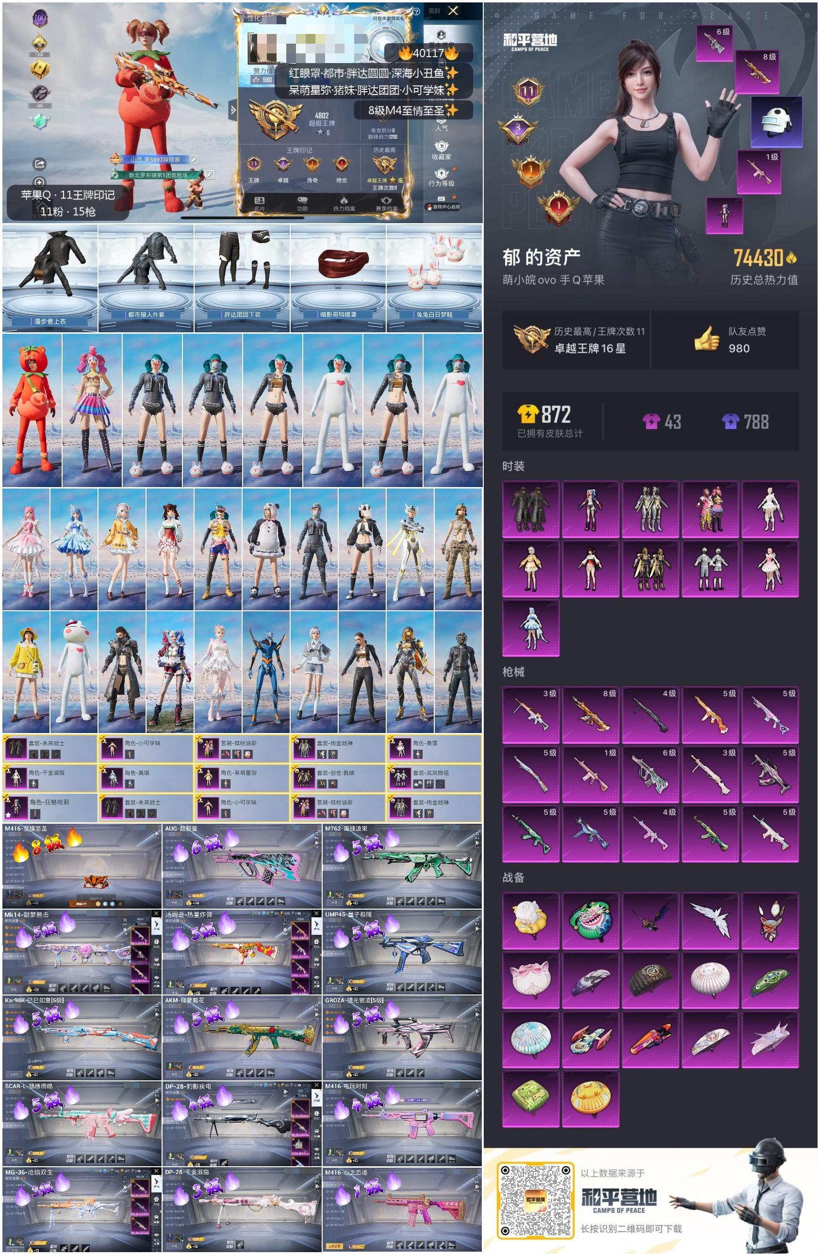 HPSJ3314826和平精英账号详情图3 HPSJ3314826和平精英账号详情图3