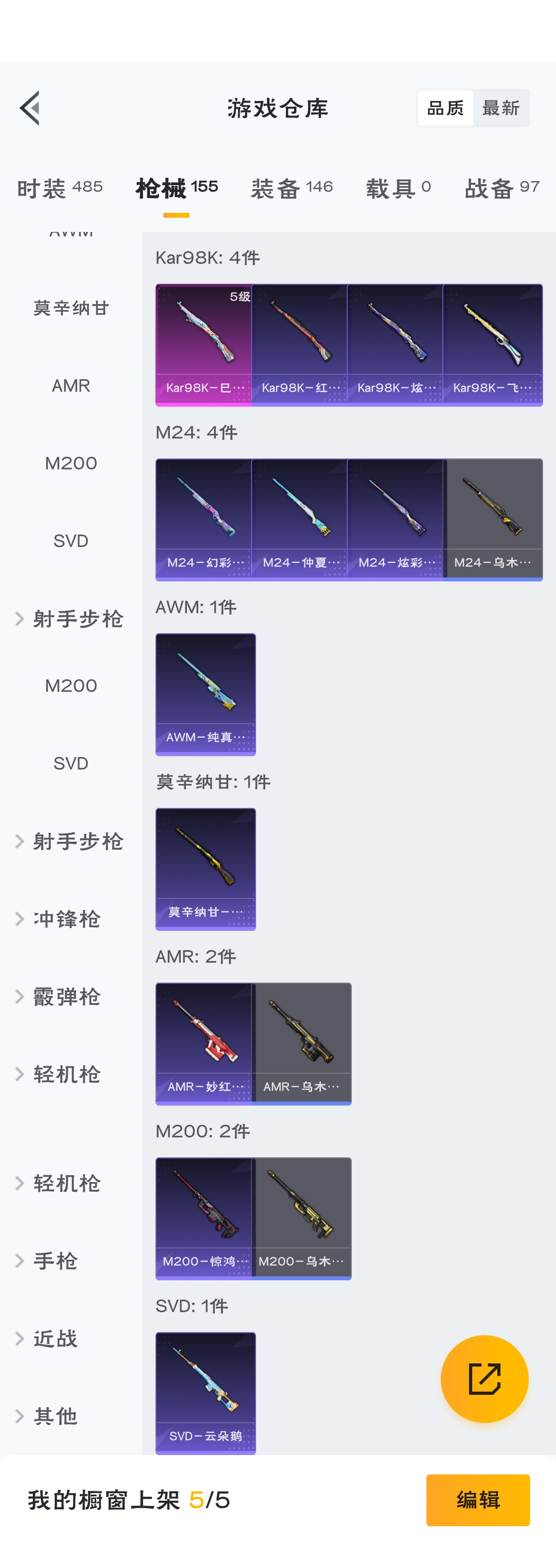HPZM3315007和平精英账号详情图11 HPZM3315007和平精英账号详情图11