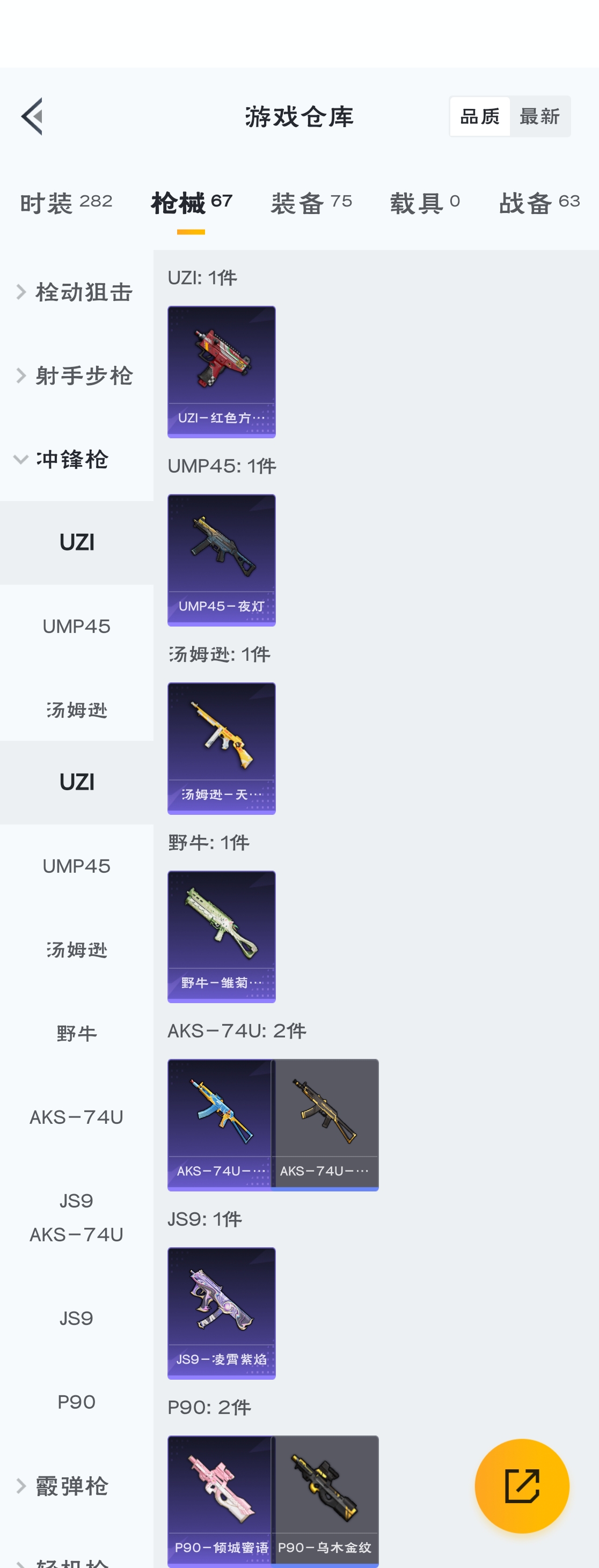 HPZM3315762和平精英账号详情图5 HPZM3315762和平精英账号详情图5