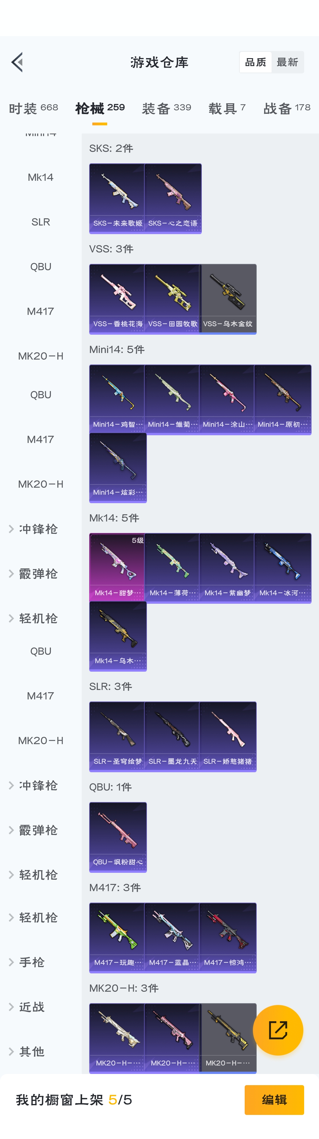 HPZM3315761和平精英账号详情图9