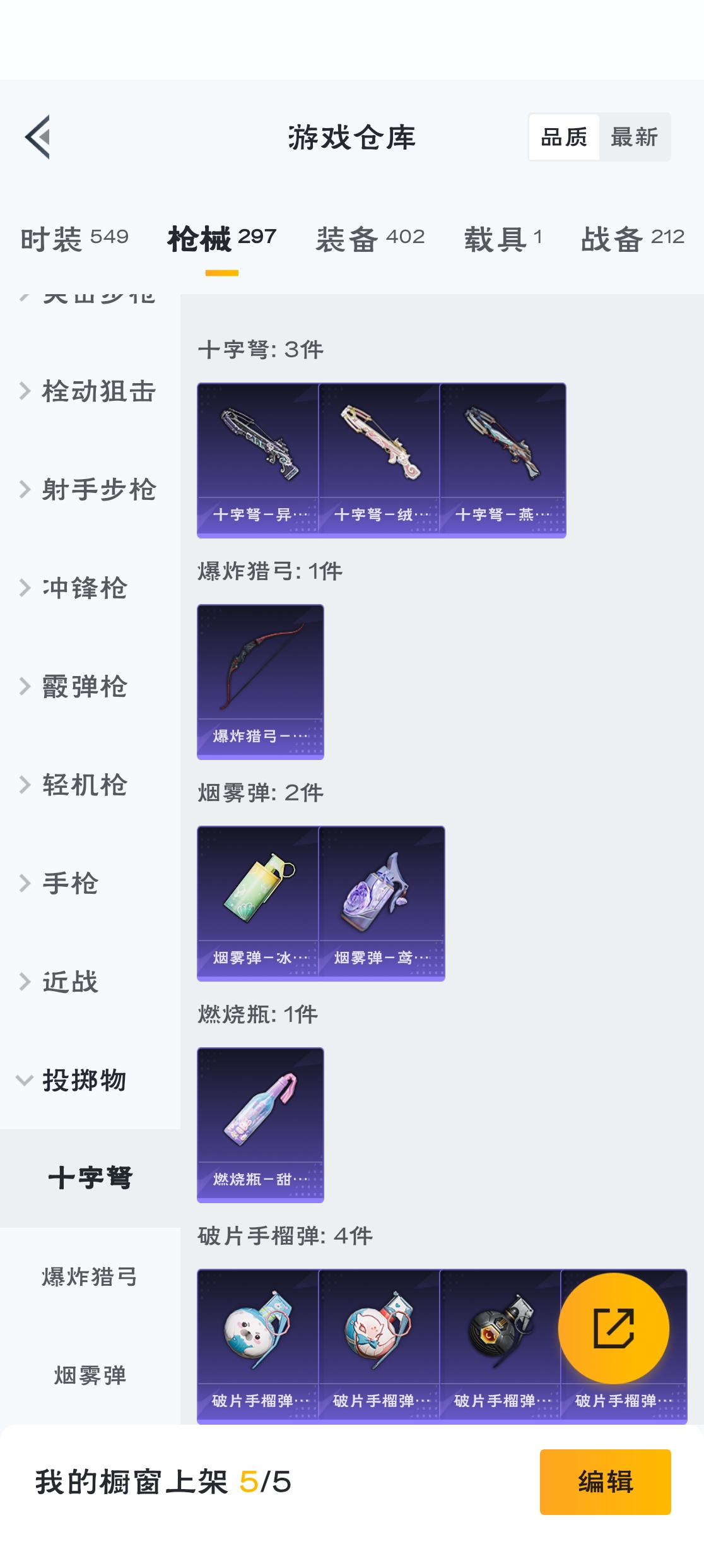 HPZM3314929和平精英账号详情图9 HPZM3314929和平精英账号详情图9