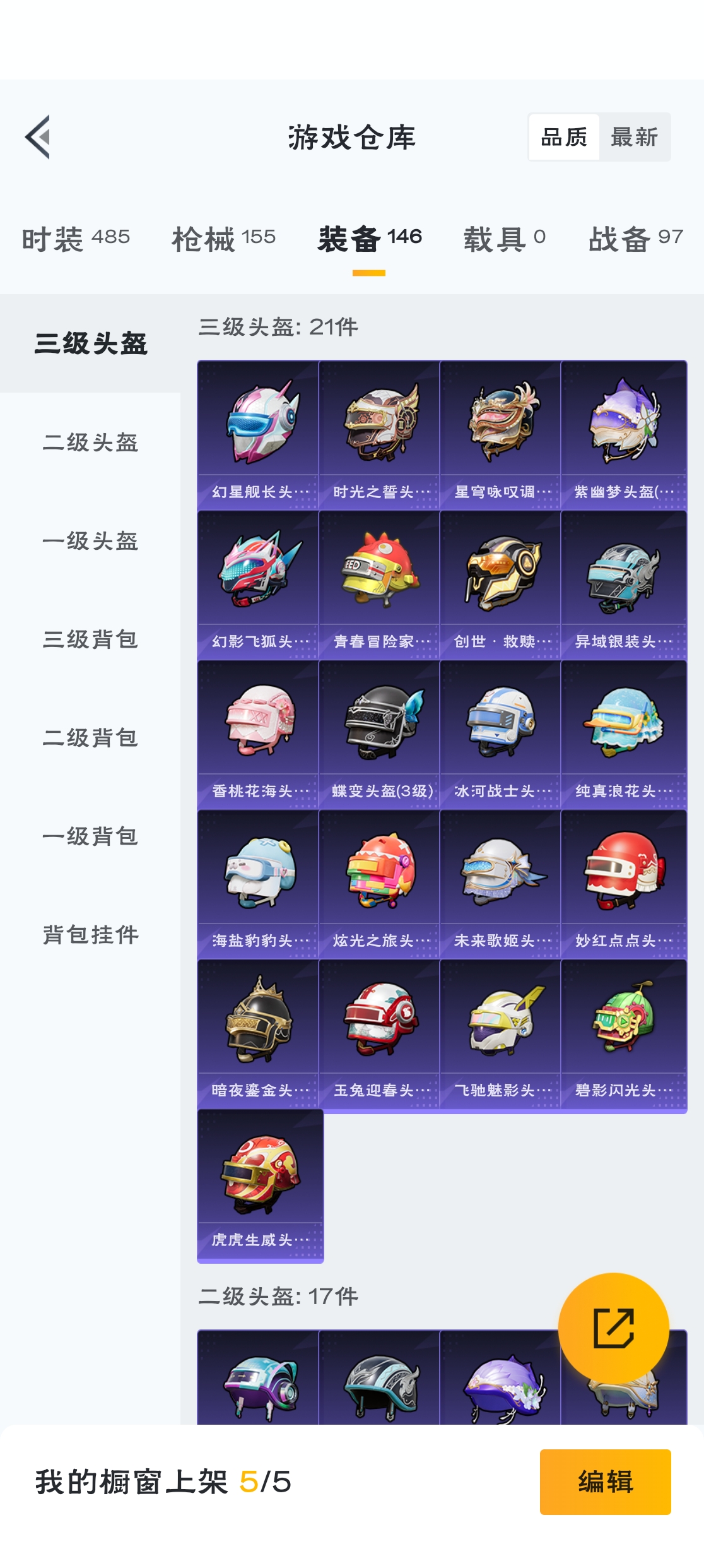 HPZM3315007和平精英账号详情图7 HPZM3315007和平精英账号详情图7