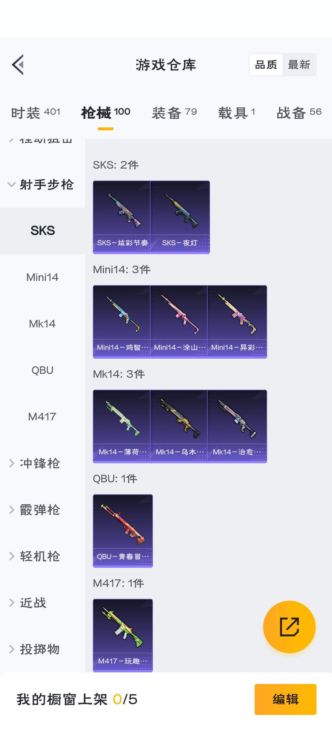 HPZM3315763和平精英账号详情图16