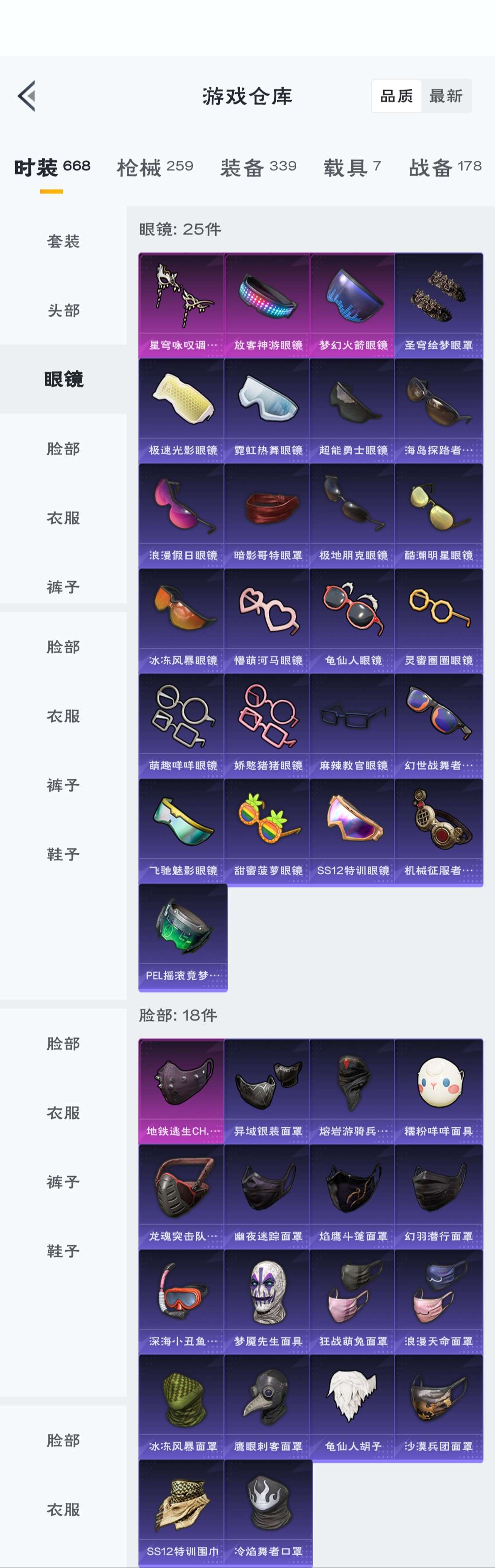 HPZM3315761和平精英账号详情图6