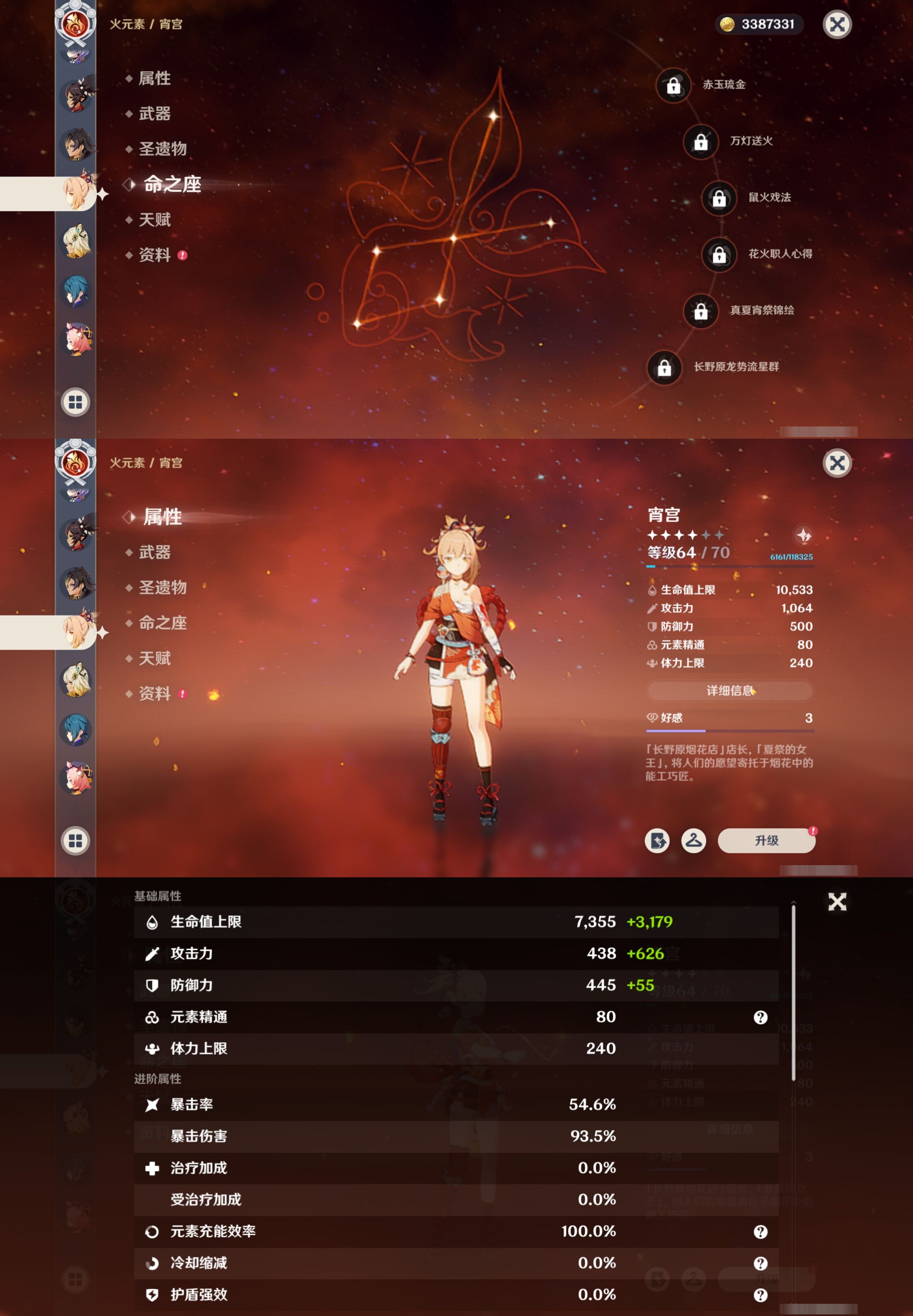 YSMK310528原神账号详情图24