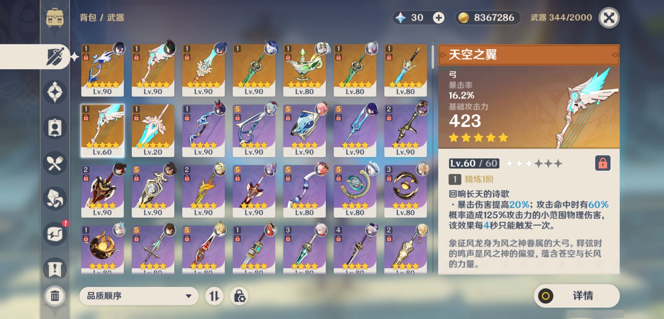 YSMK310517原神账号详情图4