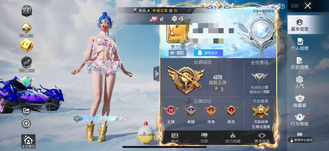HPSJ3314786和平精英账号详情图2 HPSJ3314786和平精英账号详情图2
