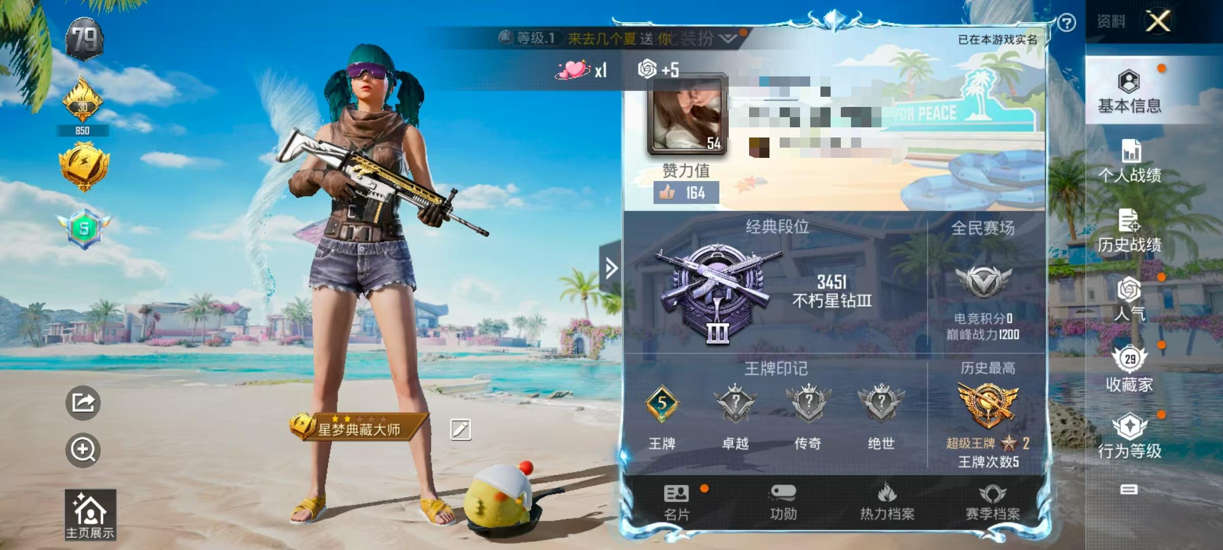 HPSJ3314785和平精英账号详情图2 HPSJ3314785和平精英账号详情图2