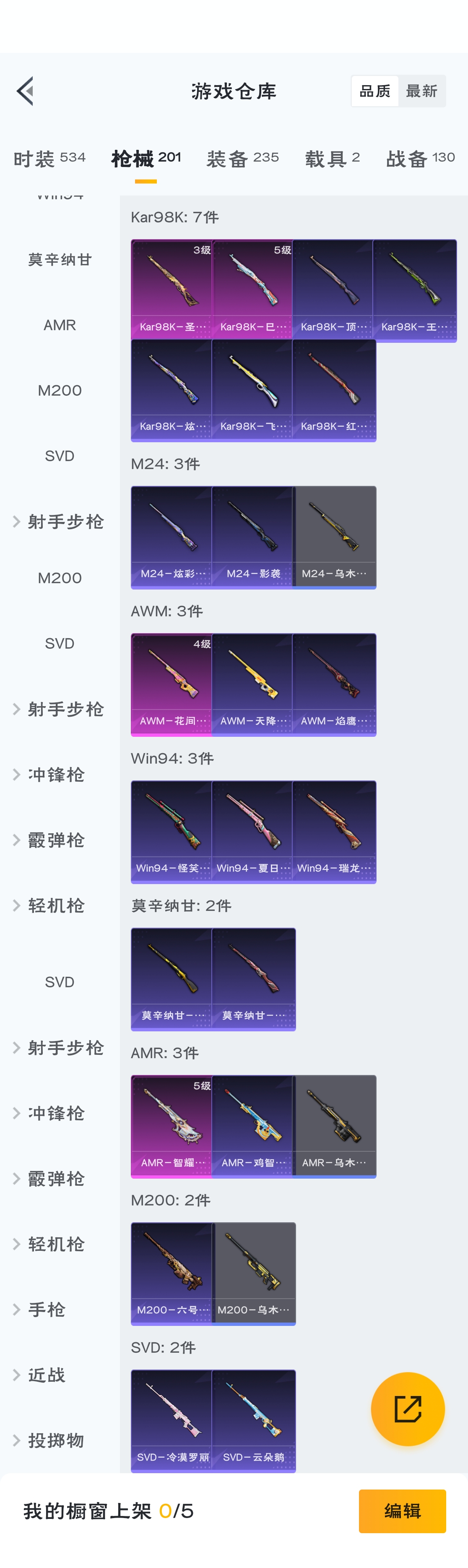 HPZM3315765和平精英账号详情图10 HPZM3315765和平精英账号详情图10