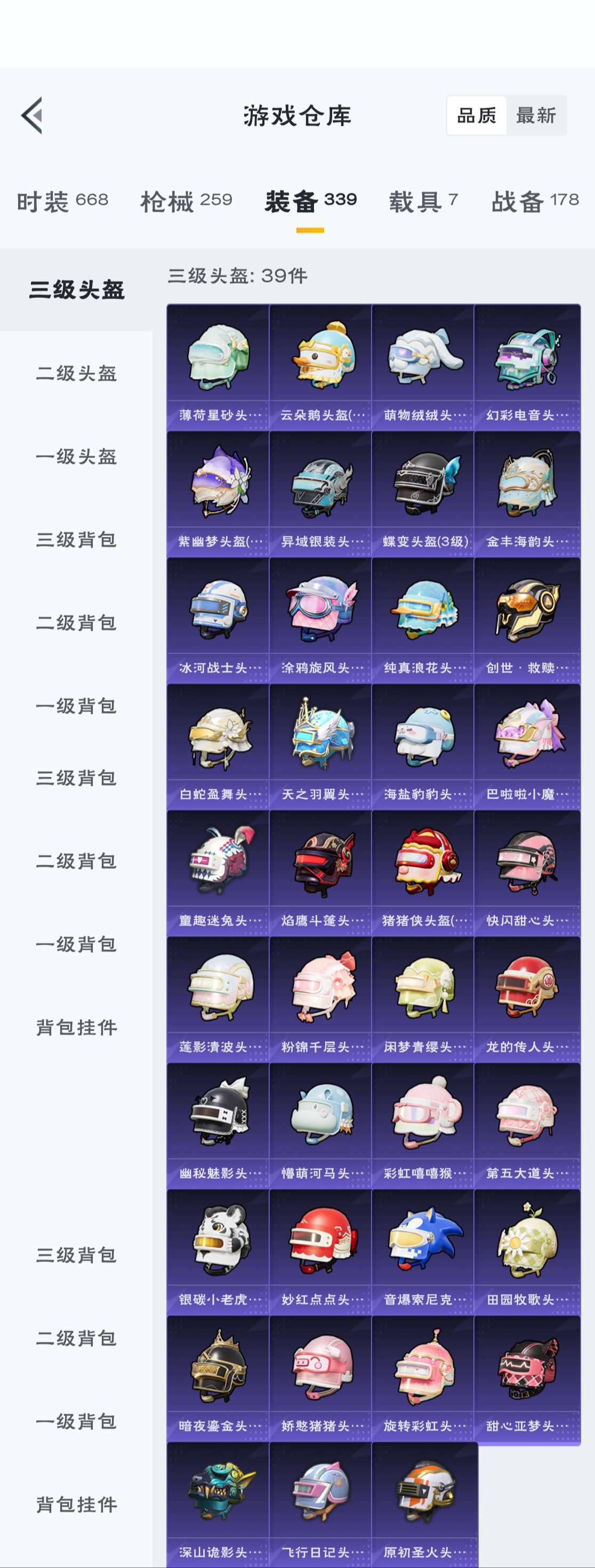HPZM3315761和平精英账号详情图12