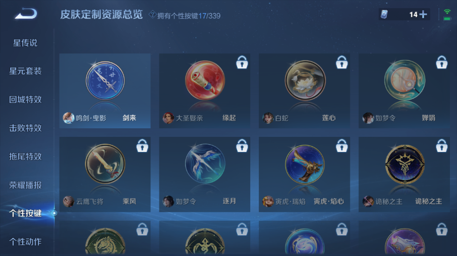 WZZM3252515王者荣耀账号详情图31 WZZM3252515王者荣耀账号详情图31
