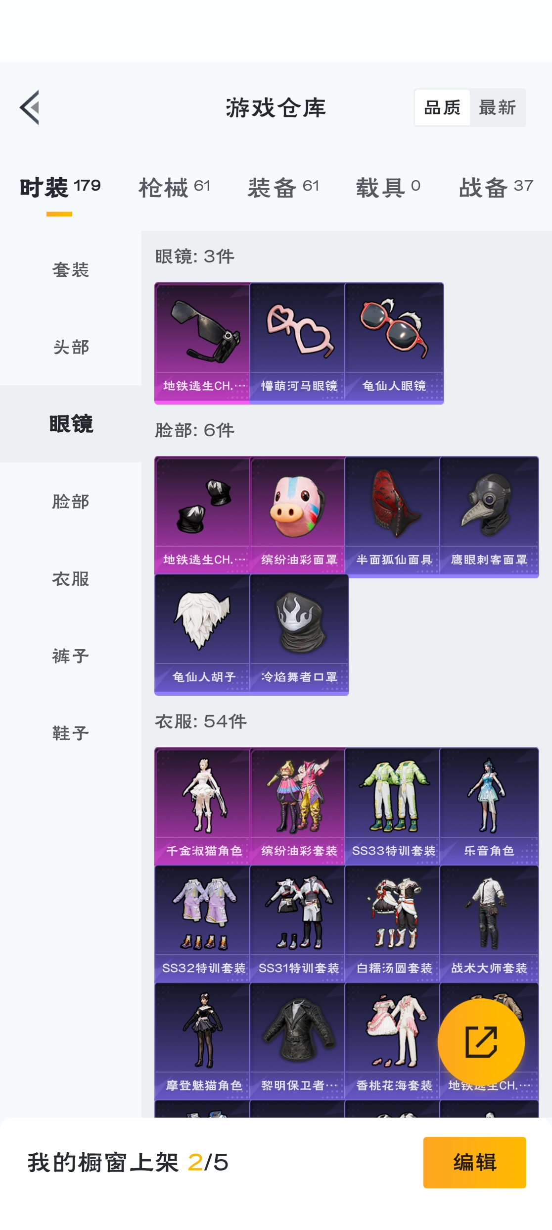 HPZM3315775和平精英账号详情图9