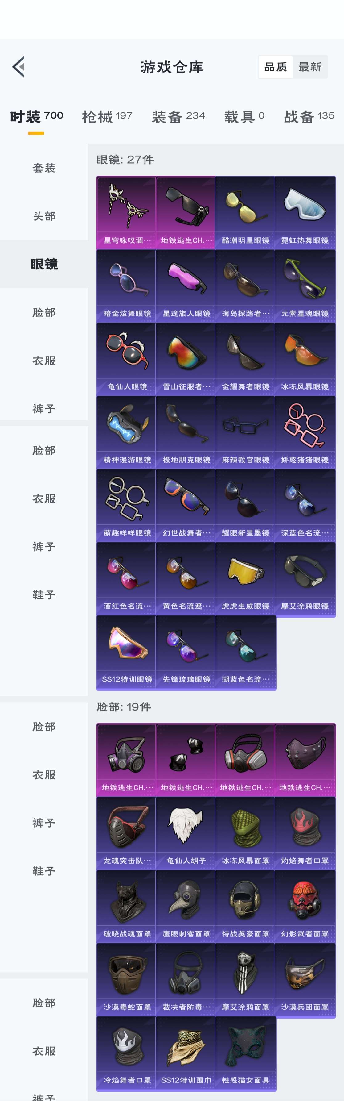 HPZM3315766和平精英账号详情图13 HPZM3315766和平精英账号详情图13
