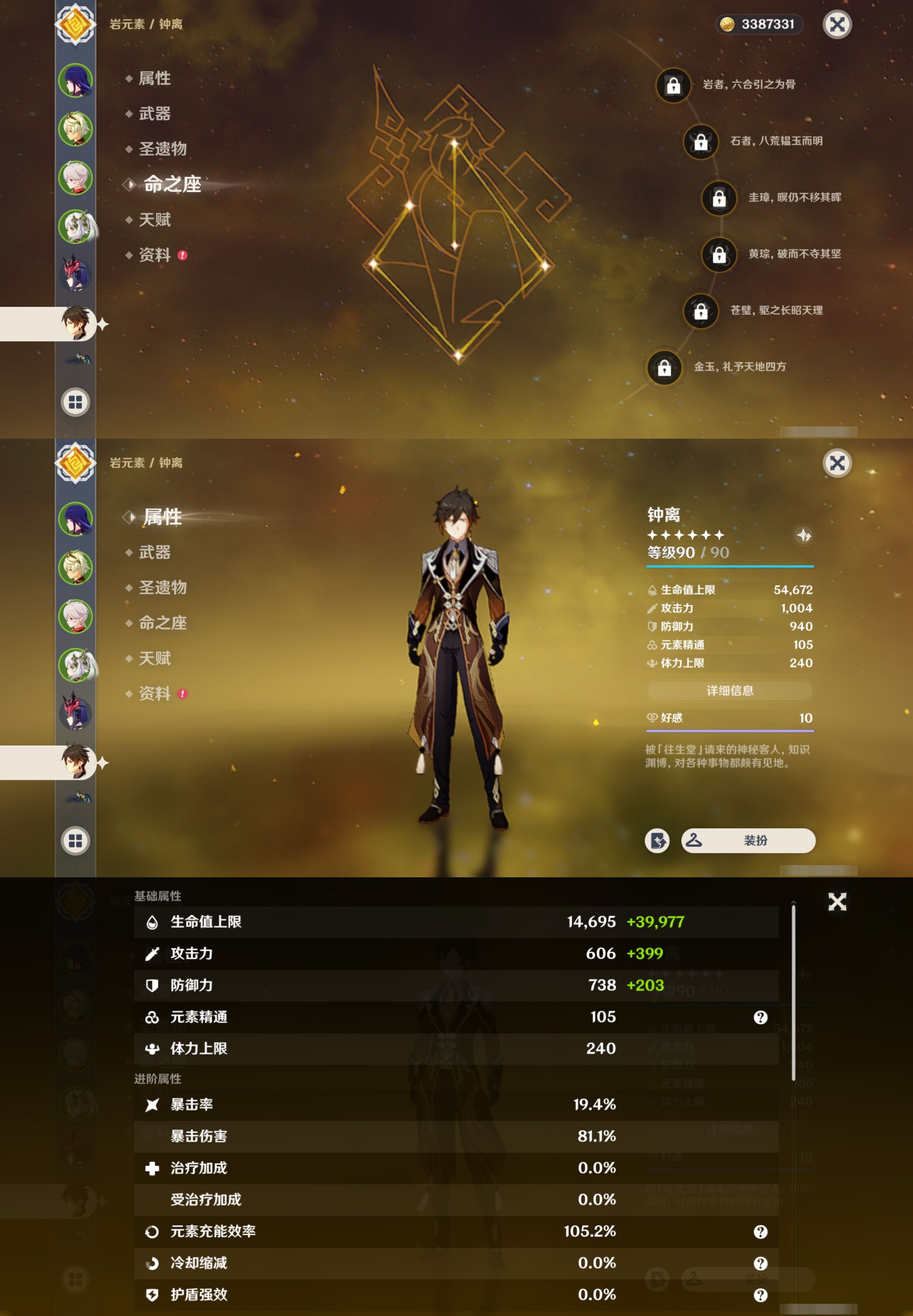 YSMK310528原神账号详情图12