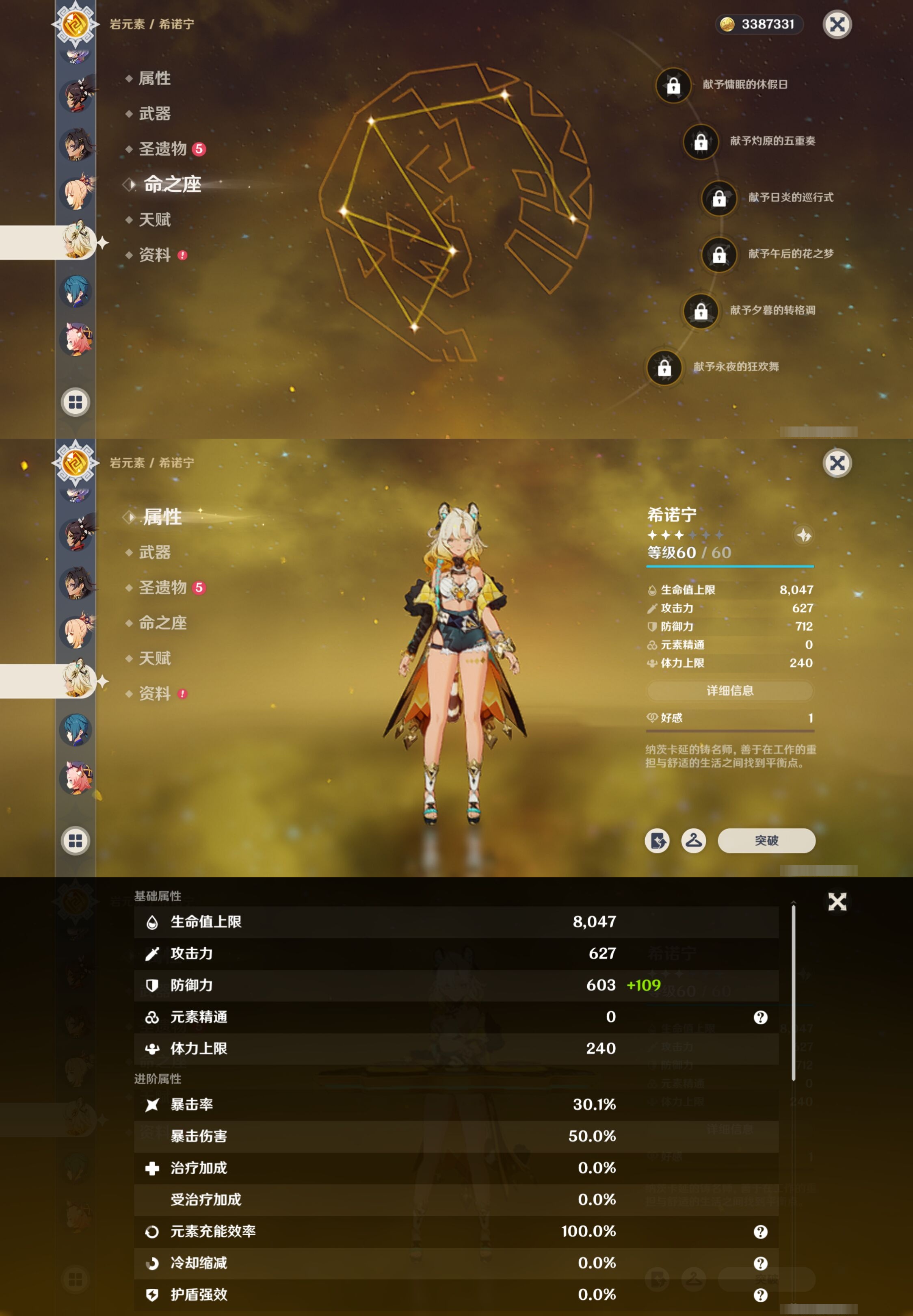 YSMK310528原神账号详情图25