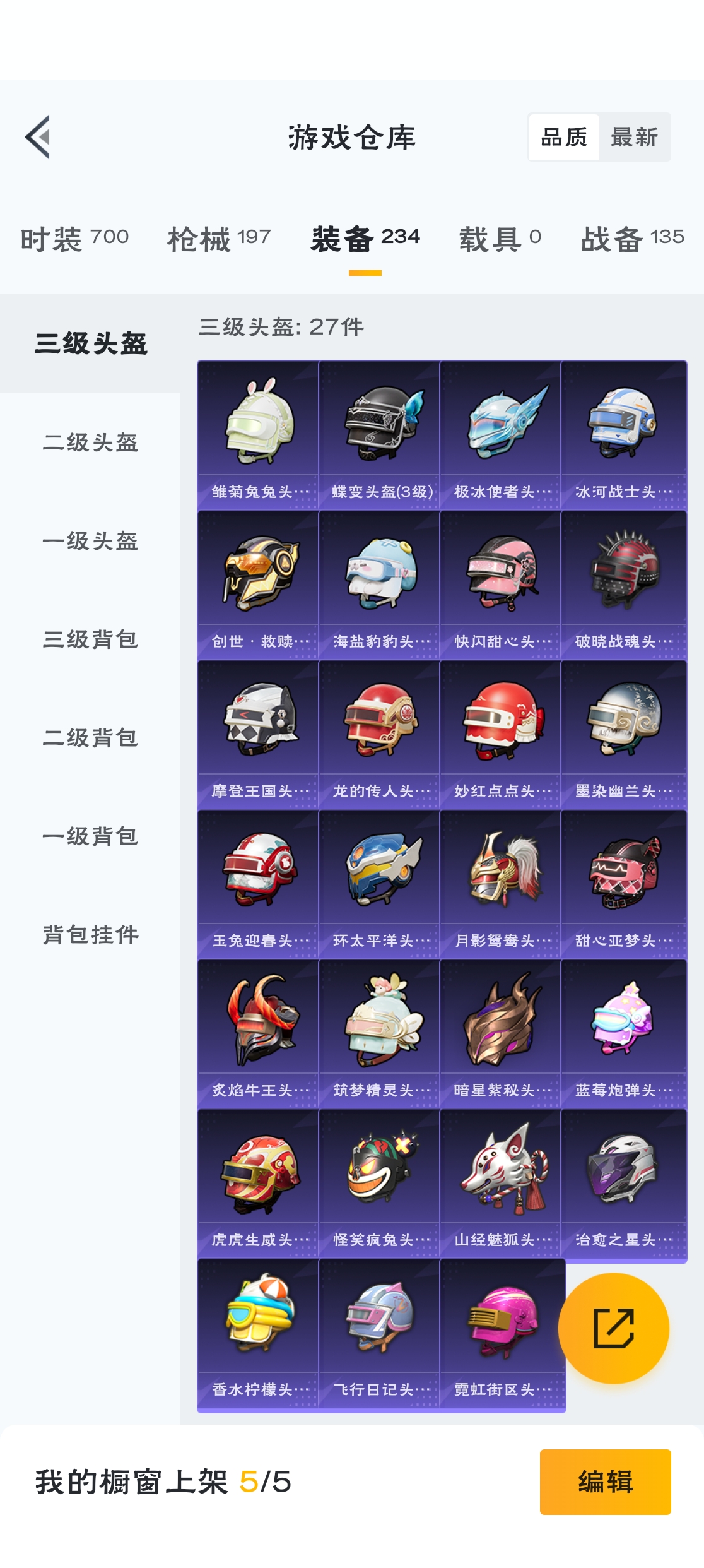 HPZM3315766和平精英账号详情图6 HPZM3315766和平精英账号详情图6