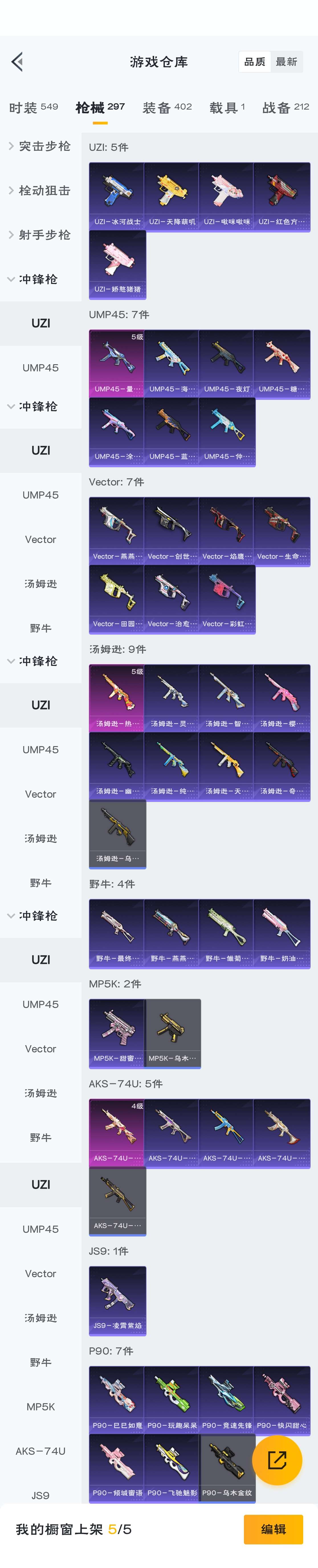 HPZM3314929和平精英账号详情图10 HPZM3314929和平精英账号详情图10