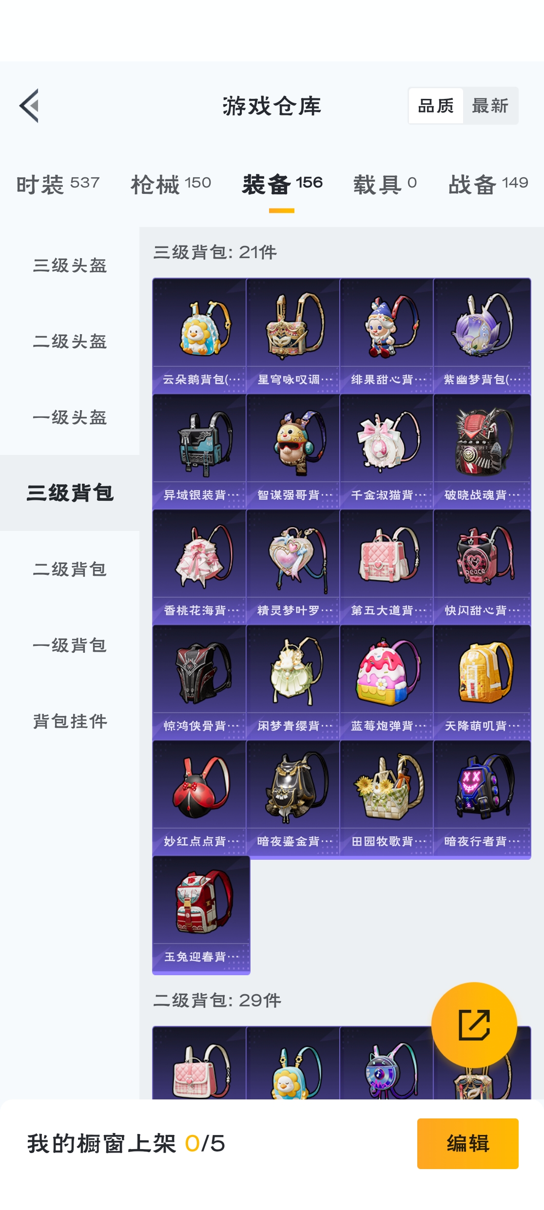 HPZM3316557和平精英账号详情图5 HPZM3316557和平精英账号详情图5