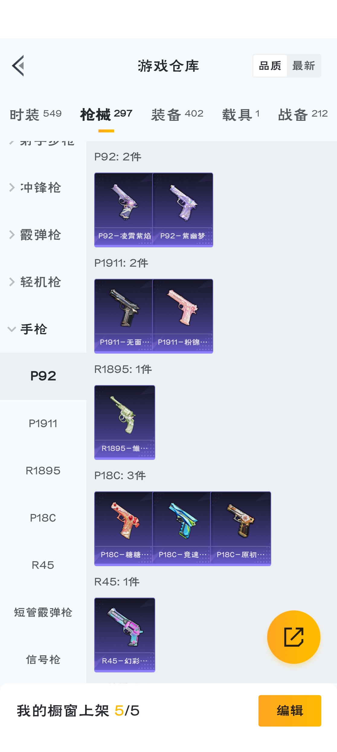 HPZM3314929和平精英账号详情图20 HPZM3314929和平精英账号详情图20