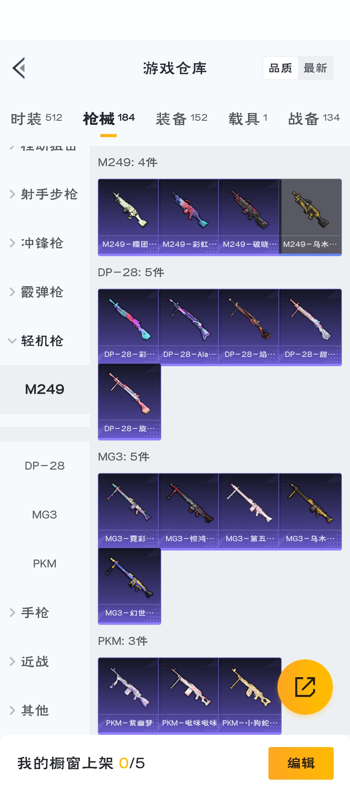 HPZM3315784和平精英账号详情图11