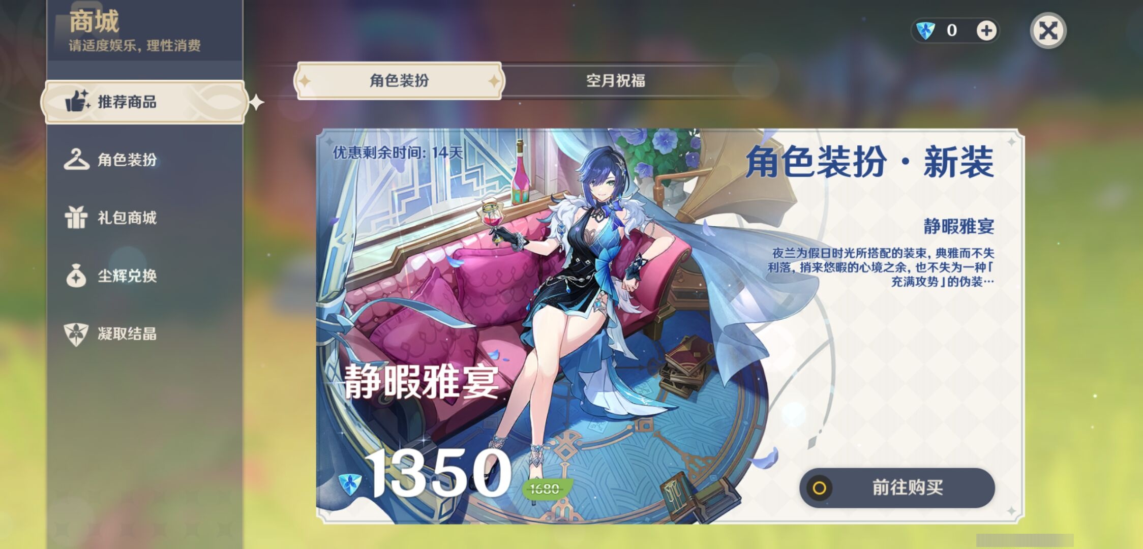 YSMK310532原神账号详情图10 YSMK310532原神账号详情图10