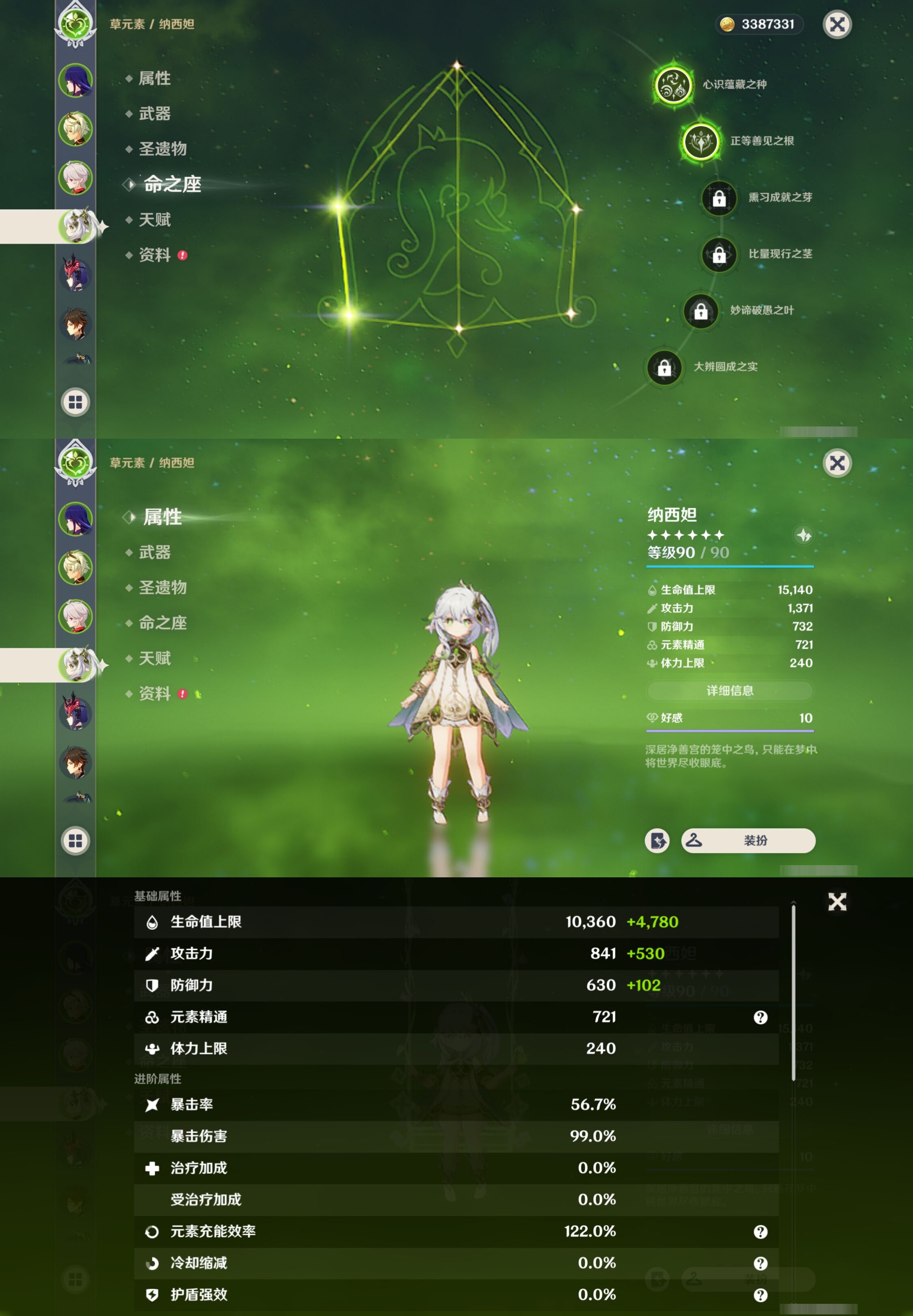 YSMK310528原神账号详情图11