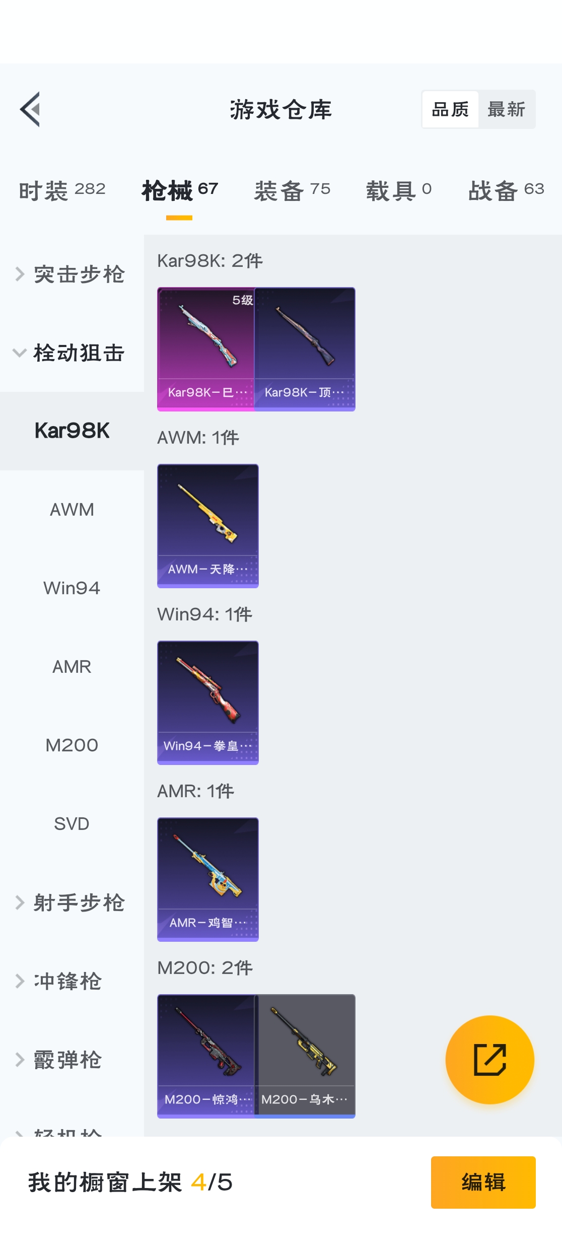 HPZM3315762和平精英账号详情图18 HPZM3315762和平精英账号详情图18
