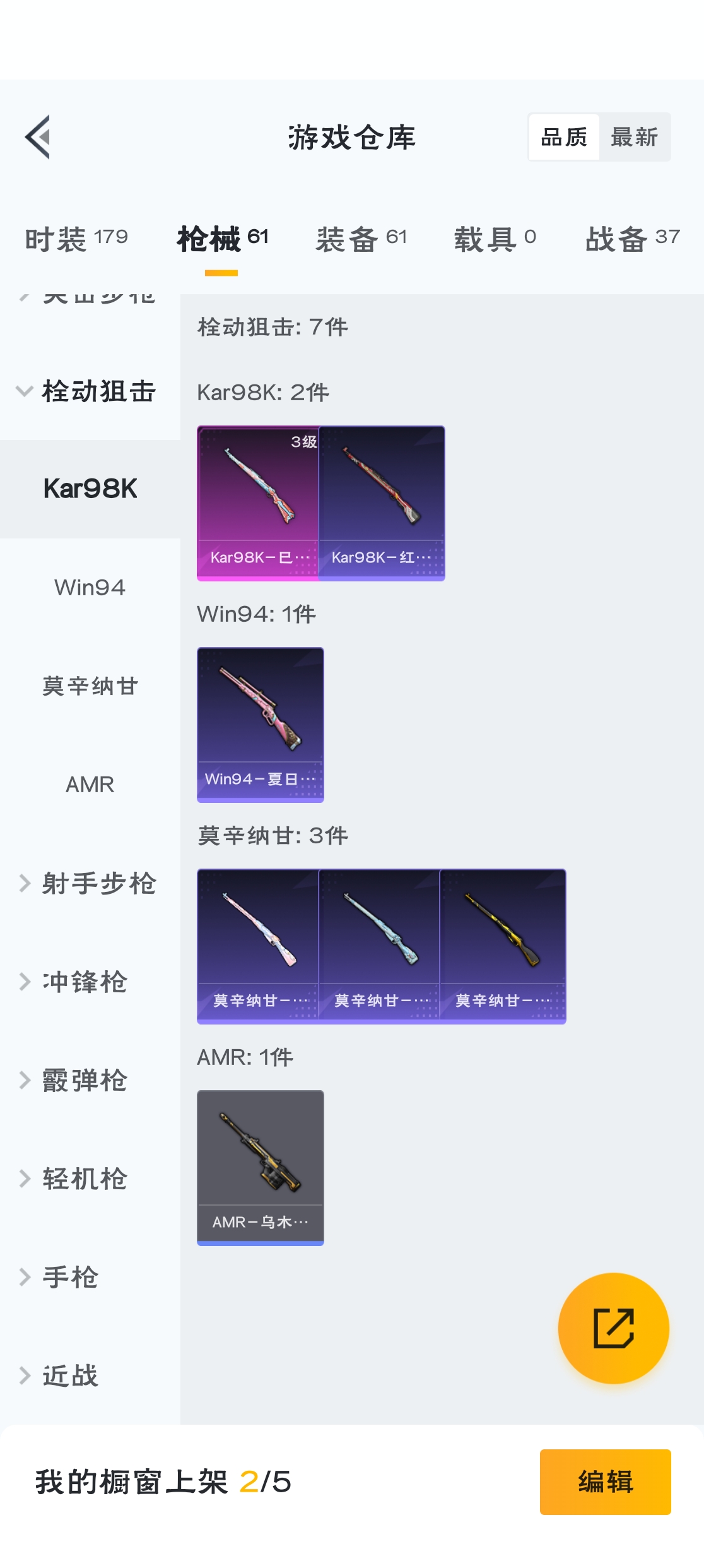 HPZM3315775和平精英账号详情图10