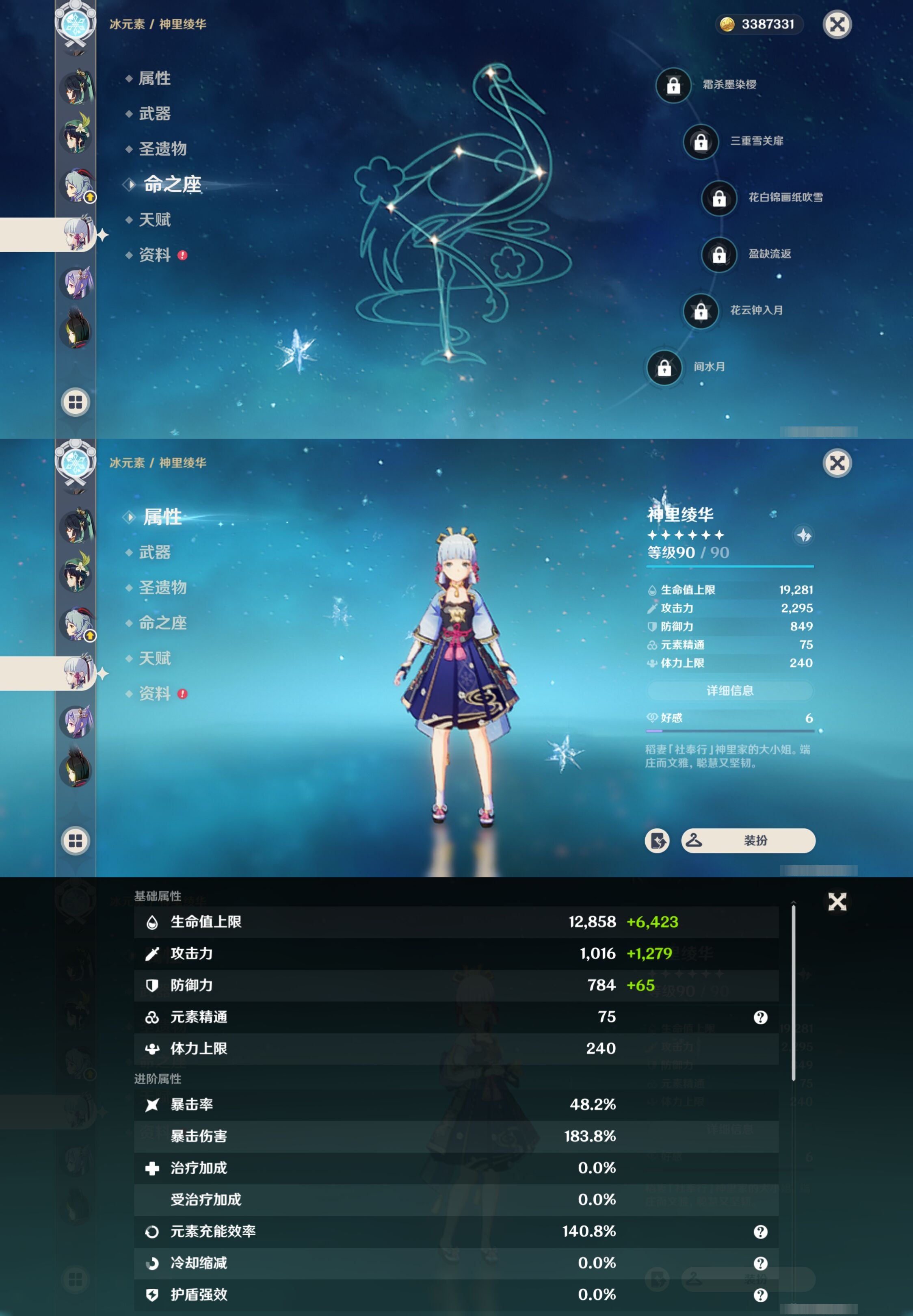 YSMK310528原神账号详情图16