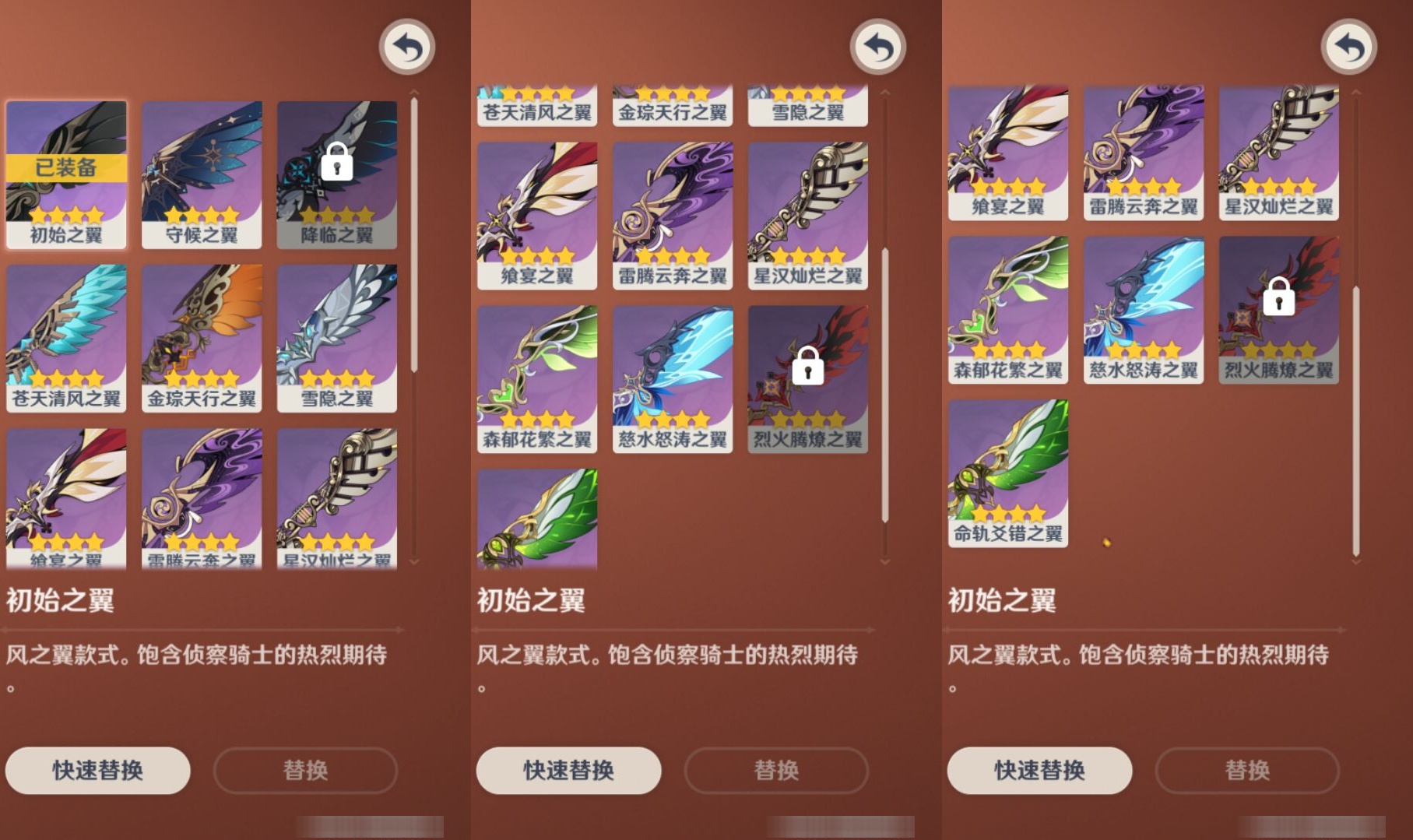 YSMK310530原神账号详情图8 YSMK310530原神账号详情图8