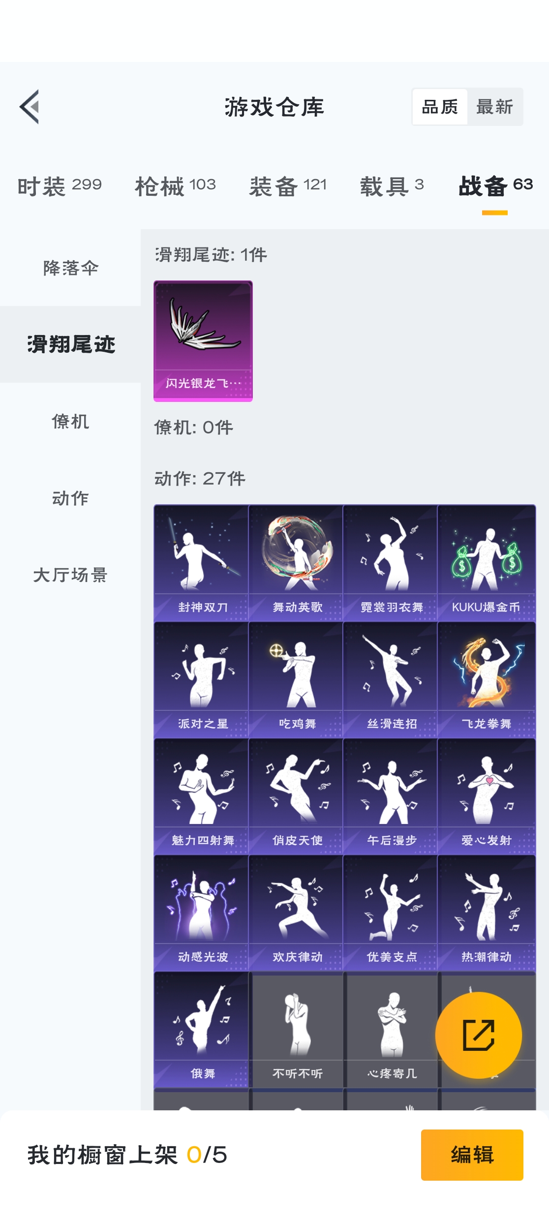 HPZM3315783和平精英账号详情图14 HPZM3315783和平精英账号详情图14