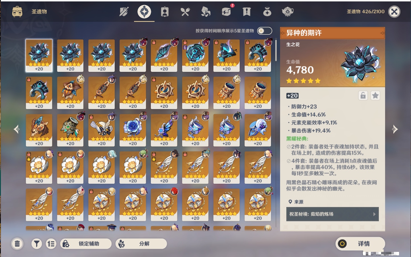 YSMK310534原神账号详情图34 YSMK310534原神账号详情图34