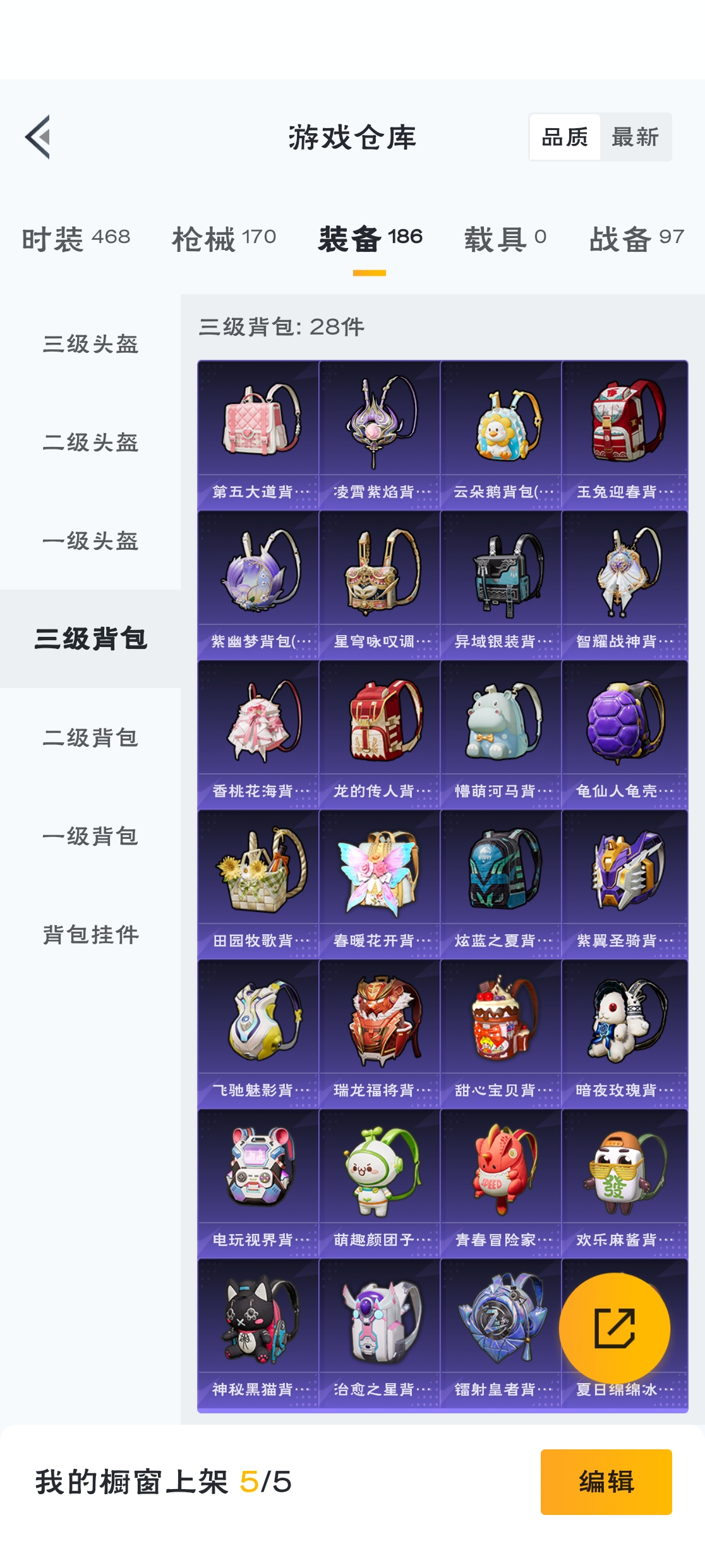 HPZM3315764和平精英账号详情图8 HPZM3315764和平精英账号详情图8