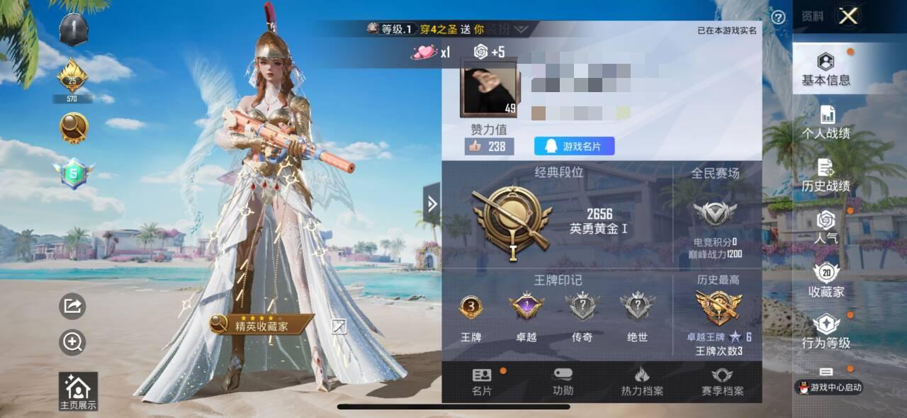 HPSJ3314753和平精英账号详情图2 HPSJ3314753和平精英账号详情图2