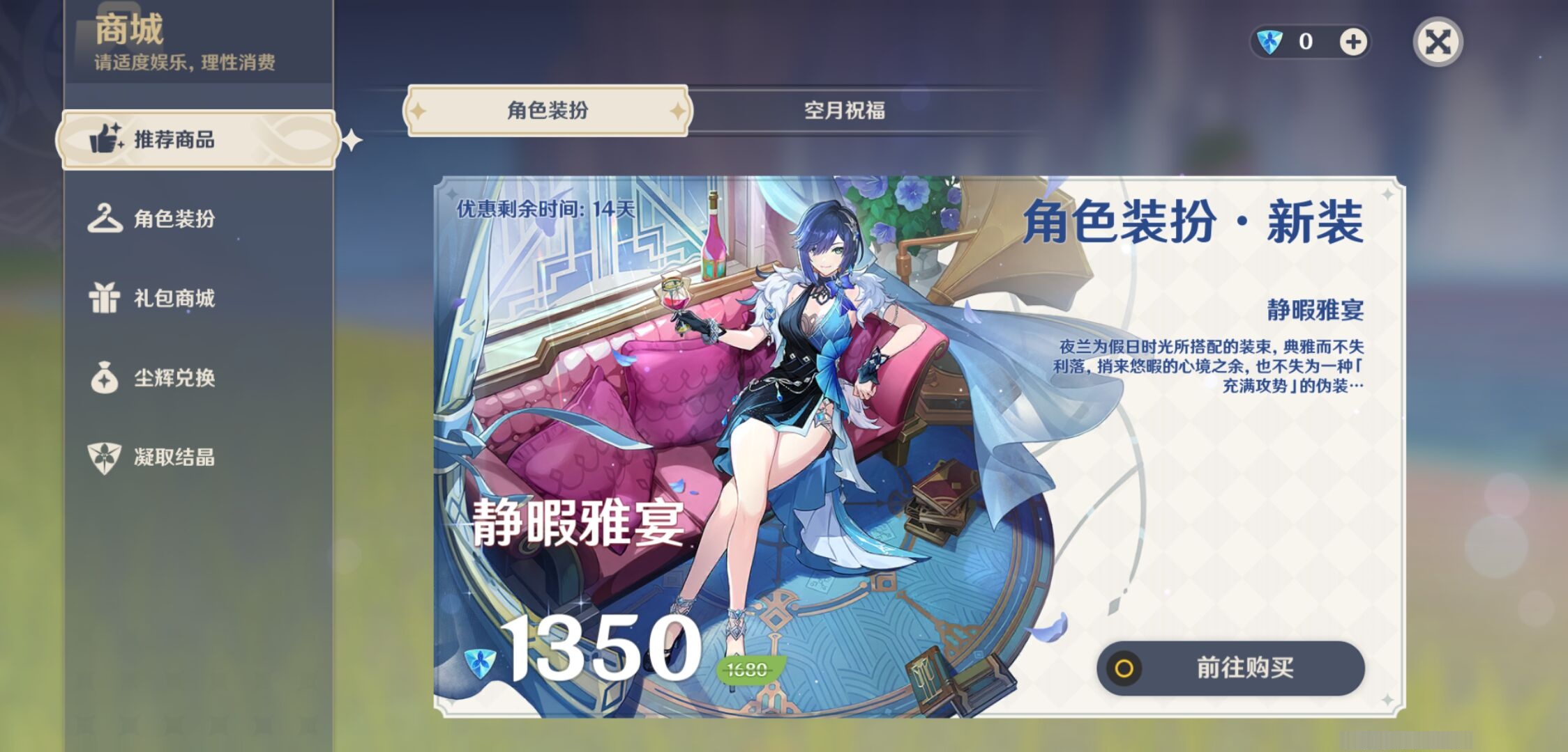 YSMK310523原神账号详情图10