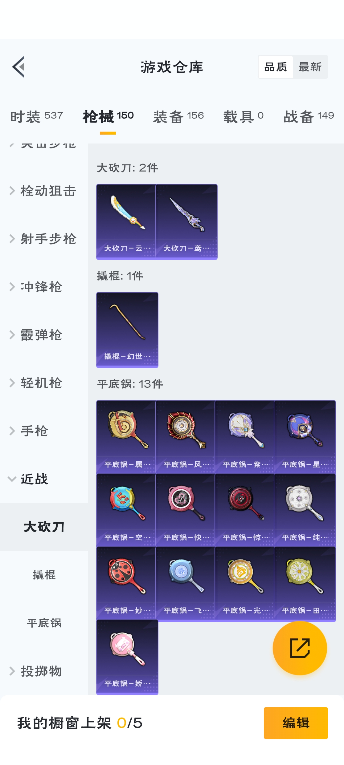 HPZM3316557和平精英账号详情图14 HPZM3316557和平精英账号详情图14