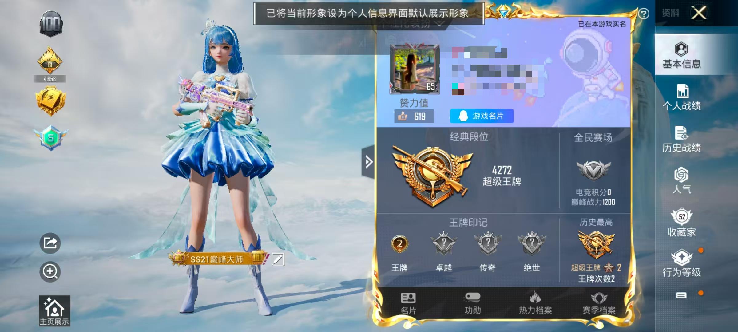 HPSJ3314798和平精英账号详情图2 HPSJ3314798和平精英账号详情图2
