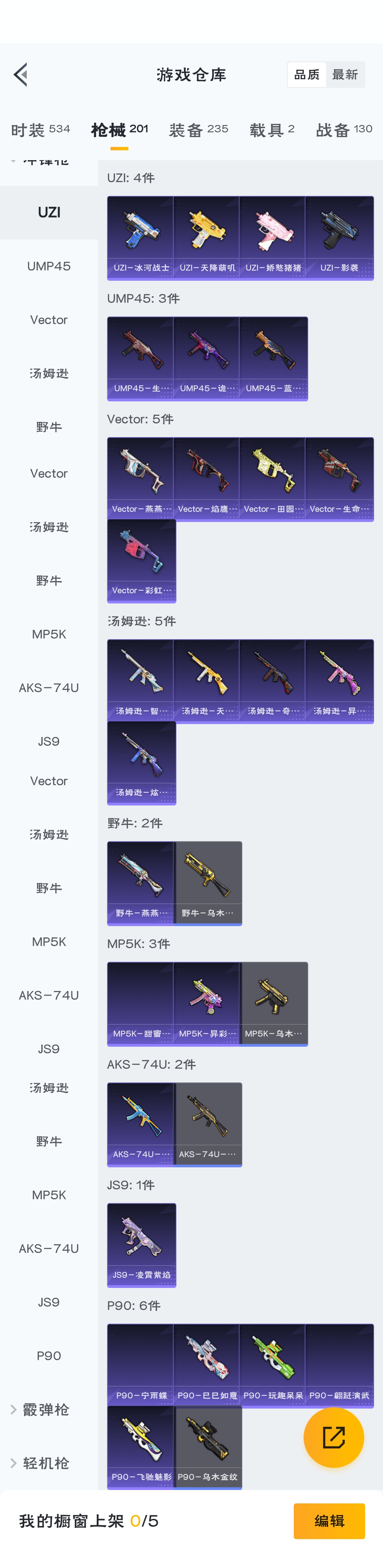 HPZM3315765和平精英账号详情图6 HPZM3315765和平精英账号详情图6