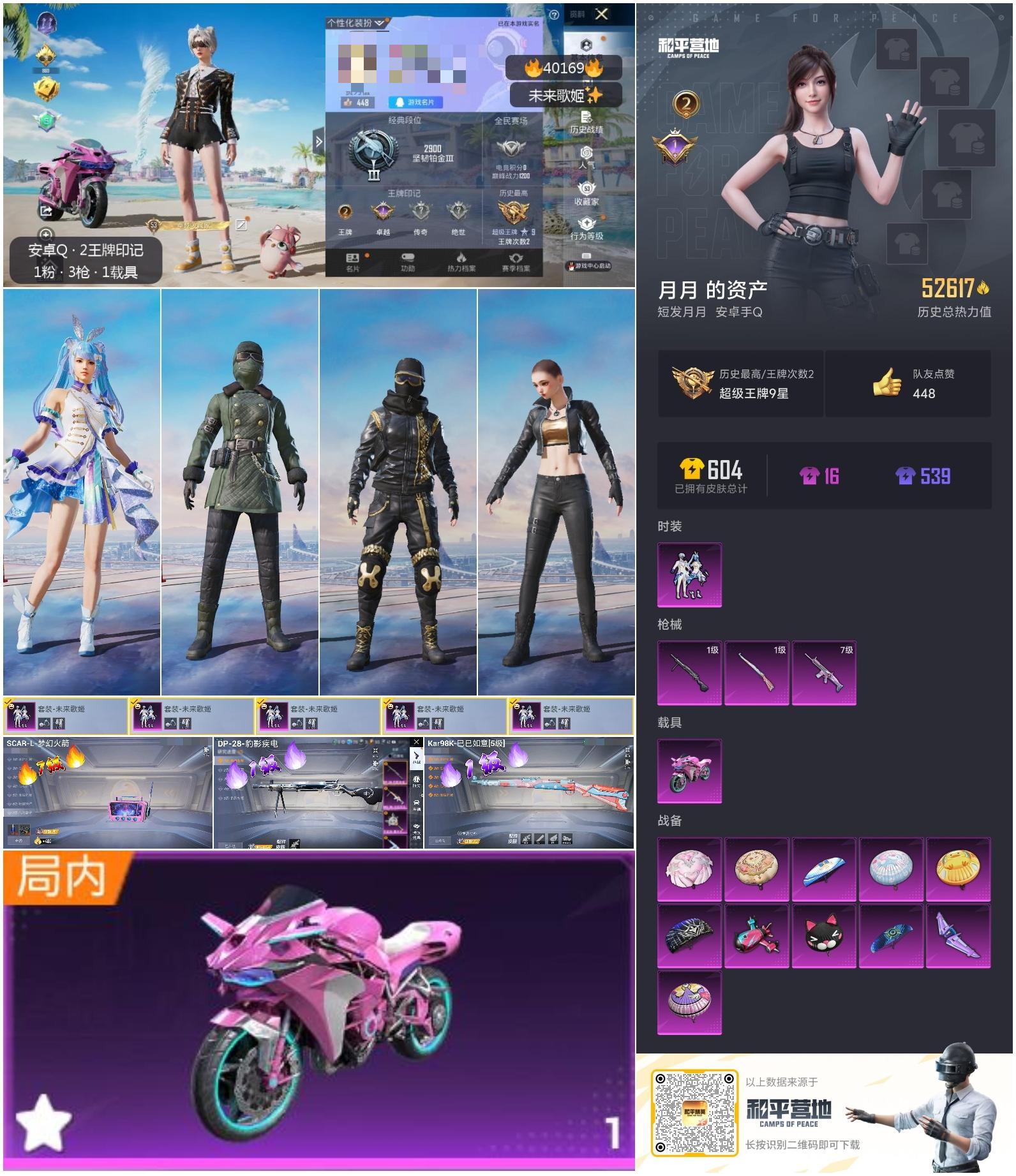 HPSJ3314876和平精英账号详情图3