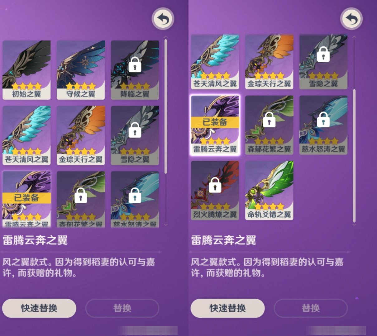 YSMK310528原神账号详情图8
